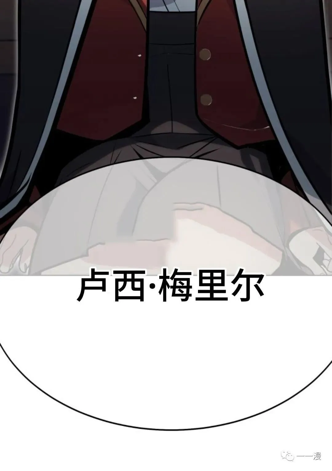 配角在学校生存2 第104页