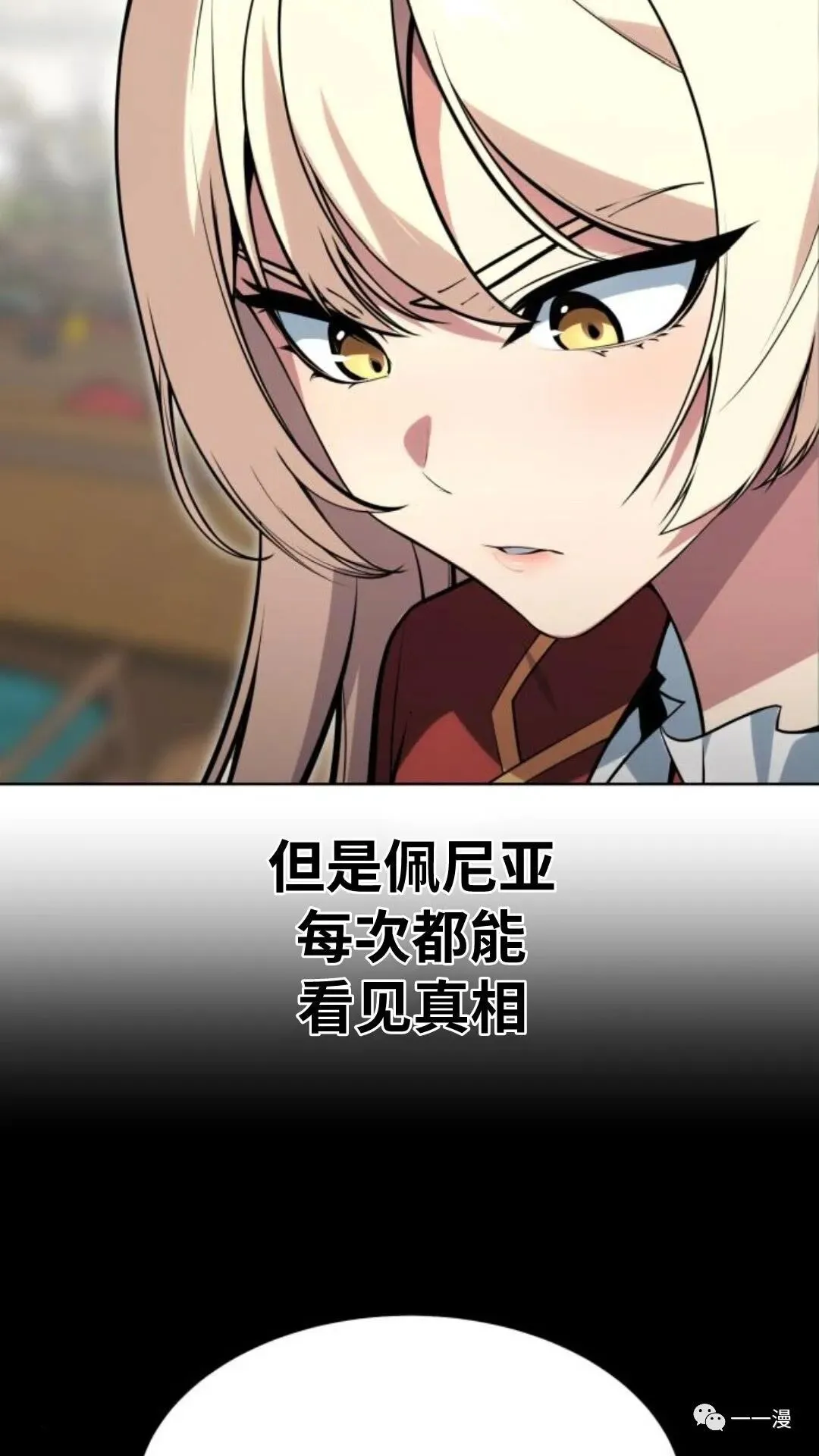 配角在学校生存2 第107页