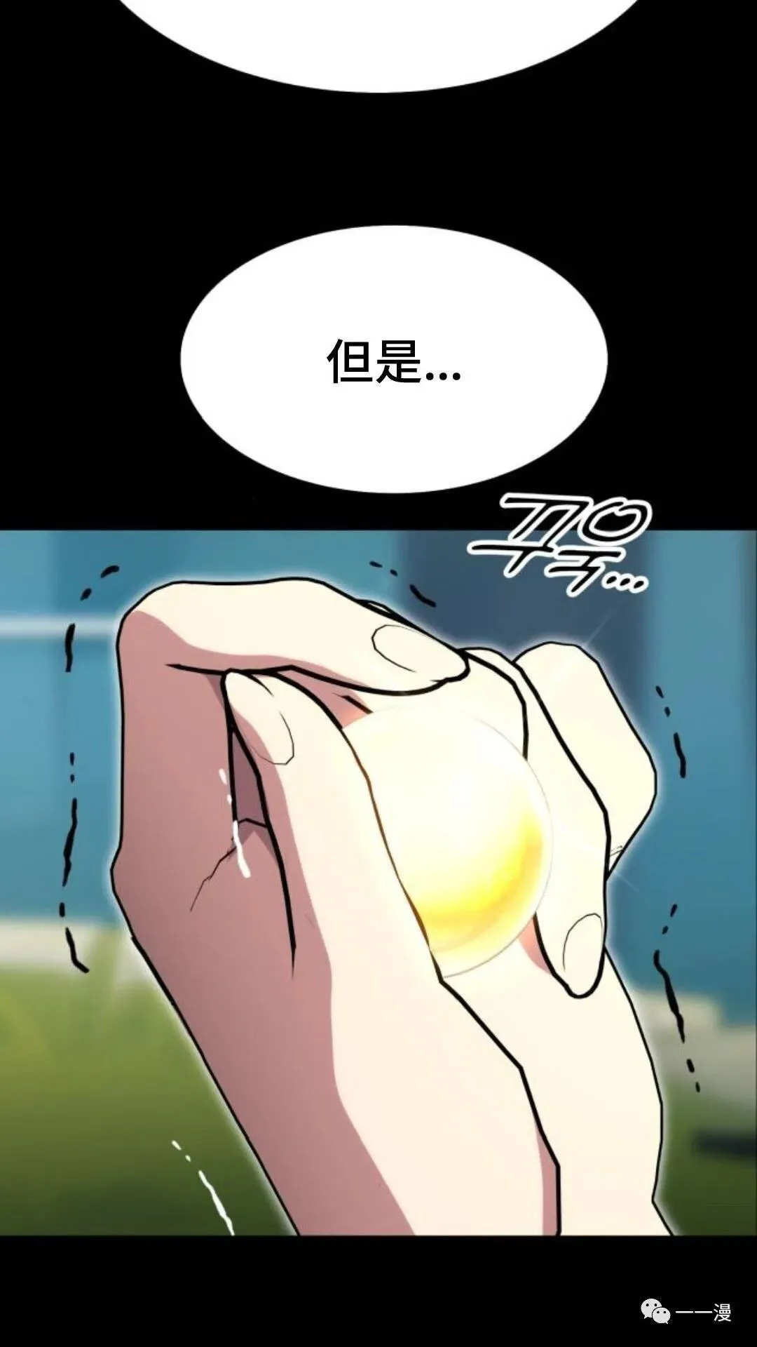 配角在学校生存2 第109页