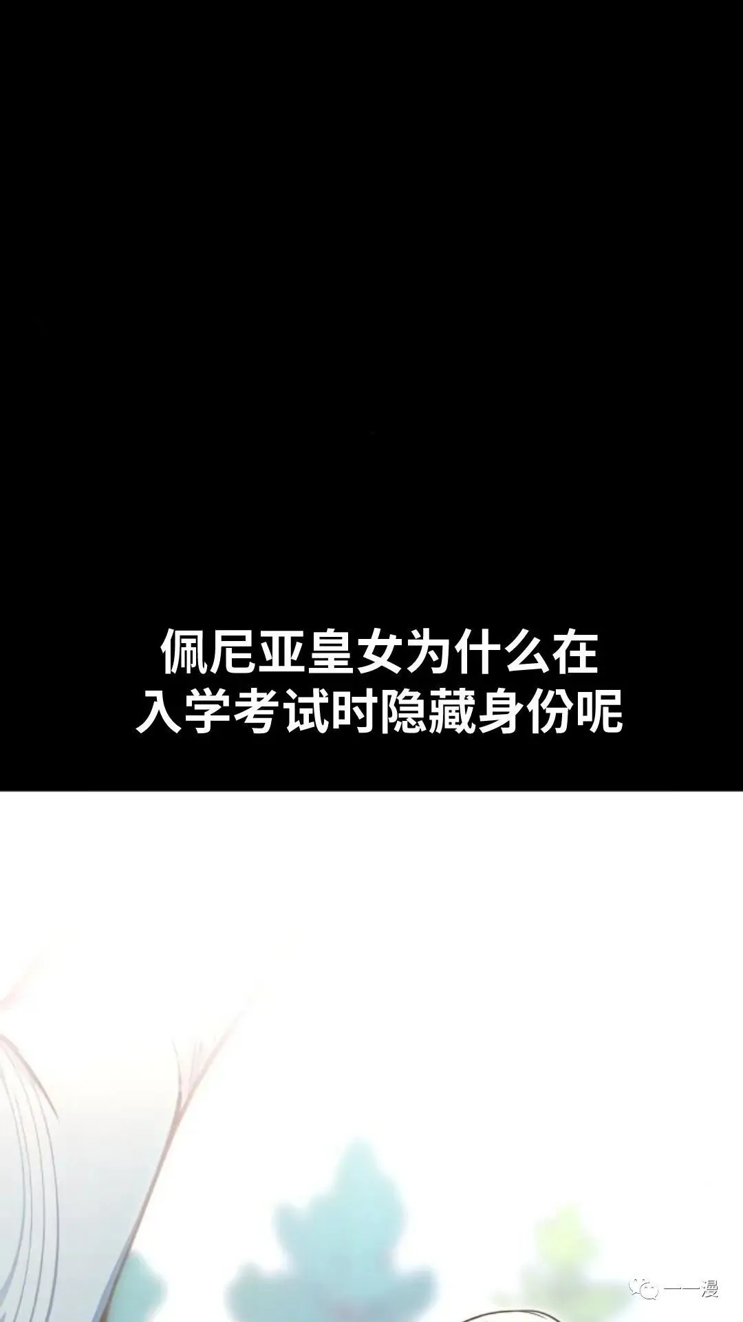配角在学校生存2 第111页