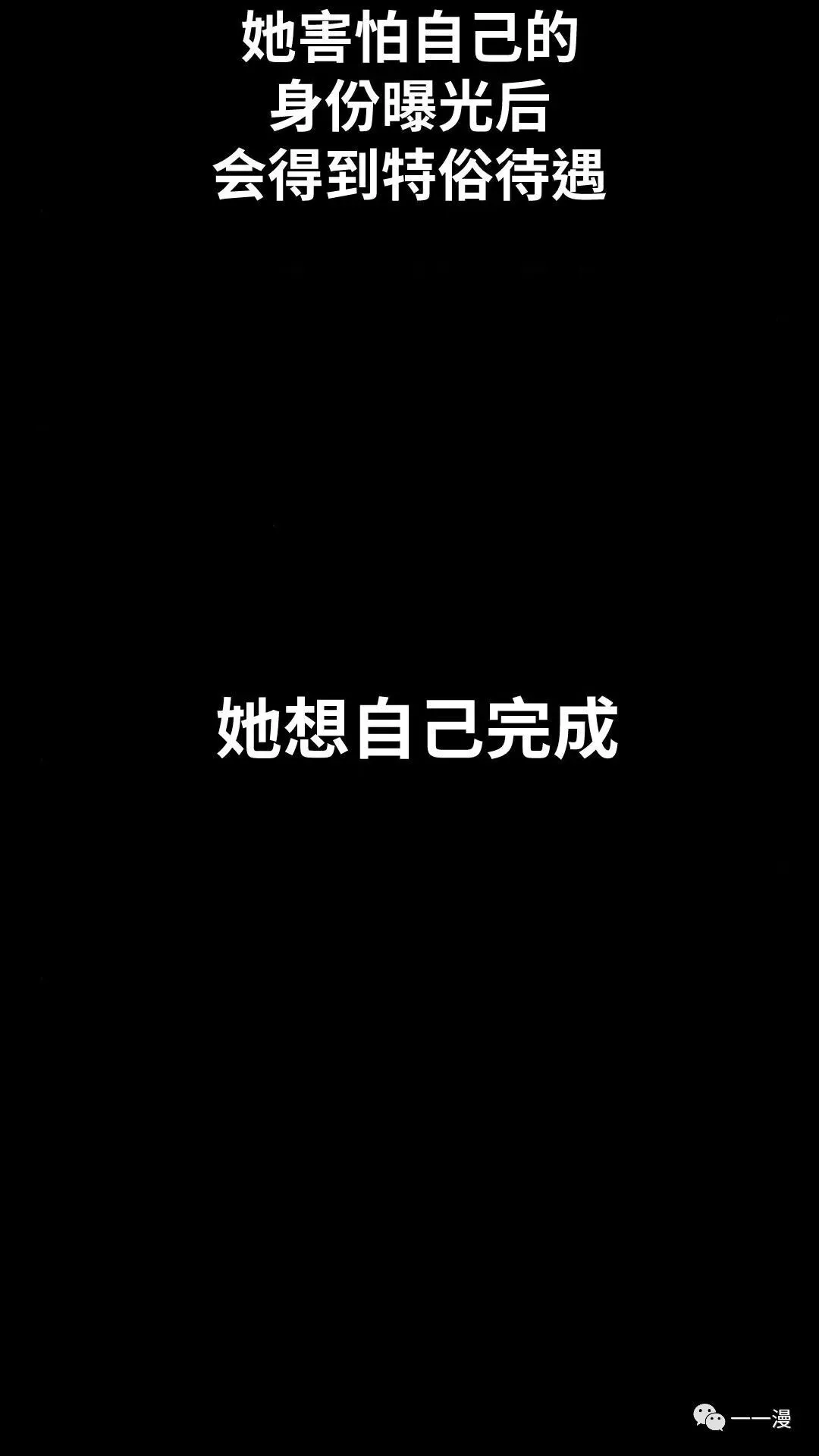 配角在学校生存2 第113页