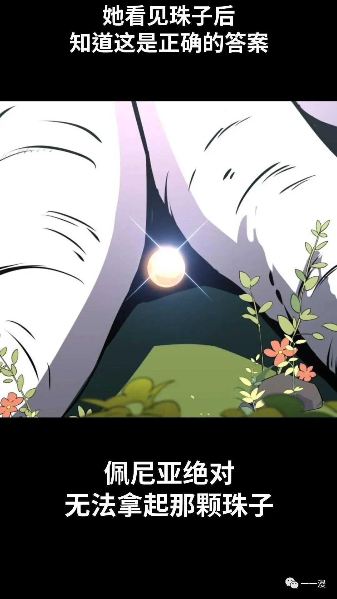 配角在学校生存2 第114页