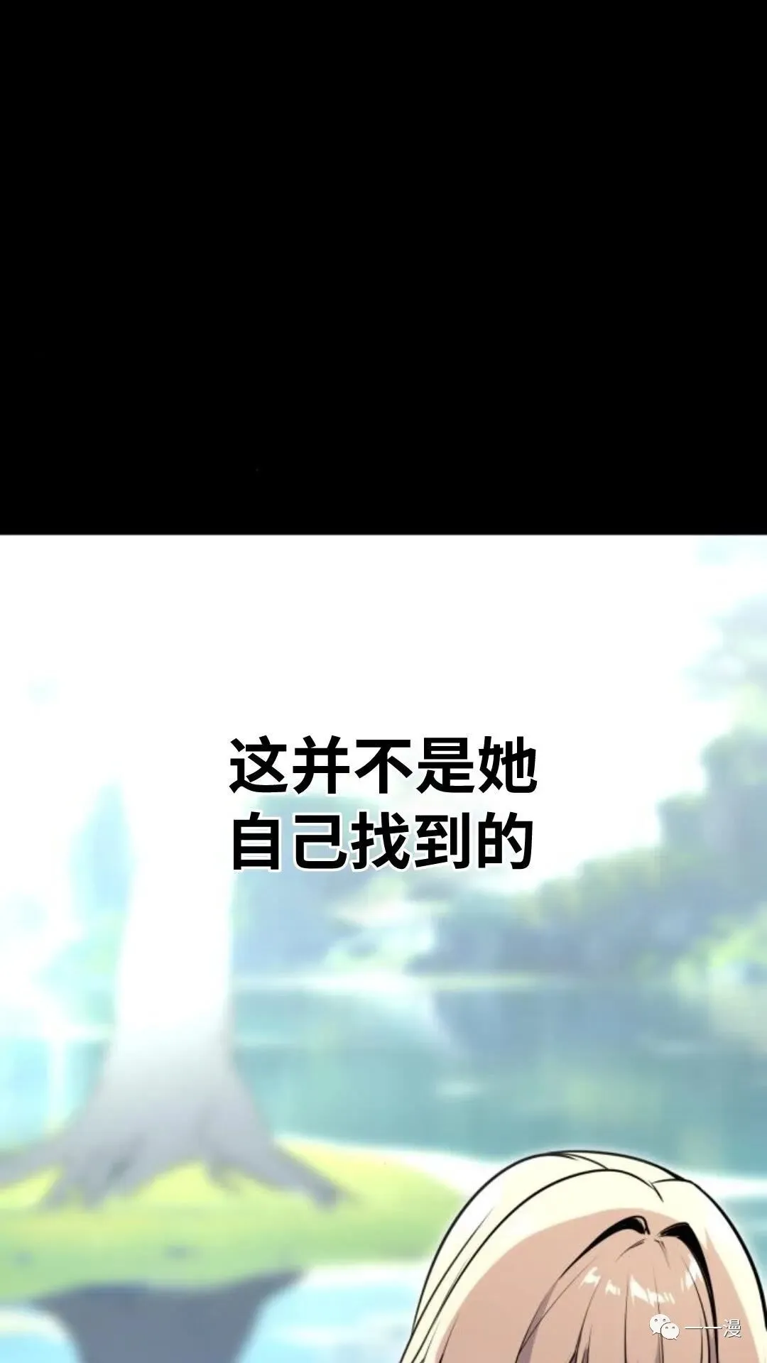 配角在学校生存2 第115页