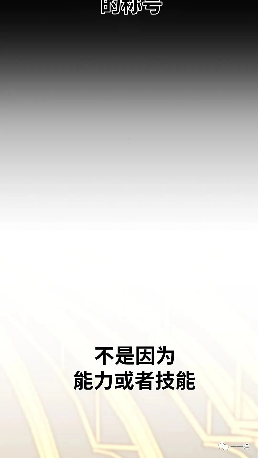 配角在学校生存2 第117页