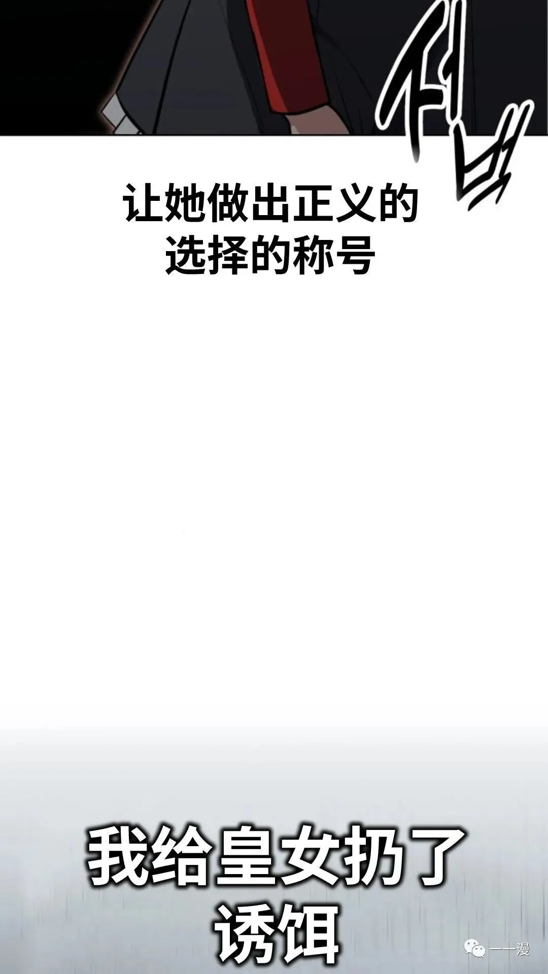 配角在学校生存2 第119页