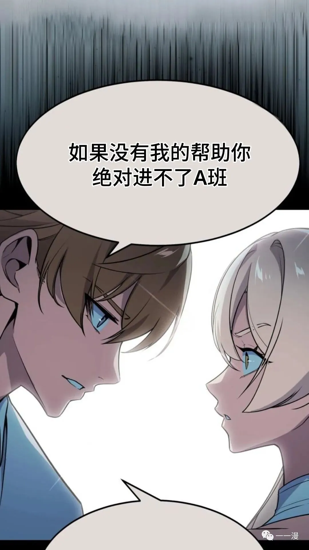 配角在学校生存2 第120页