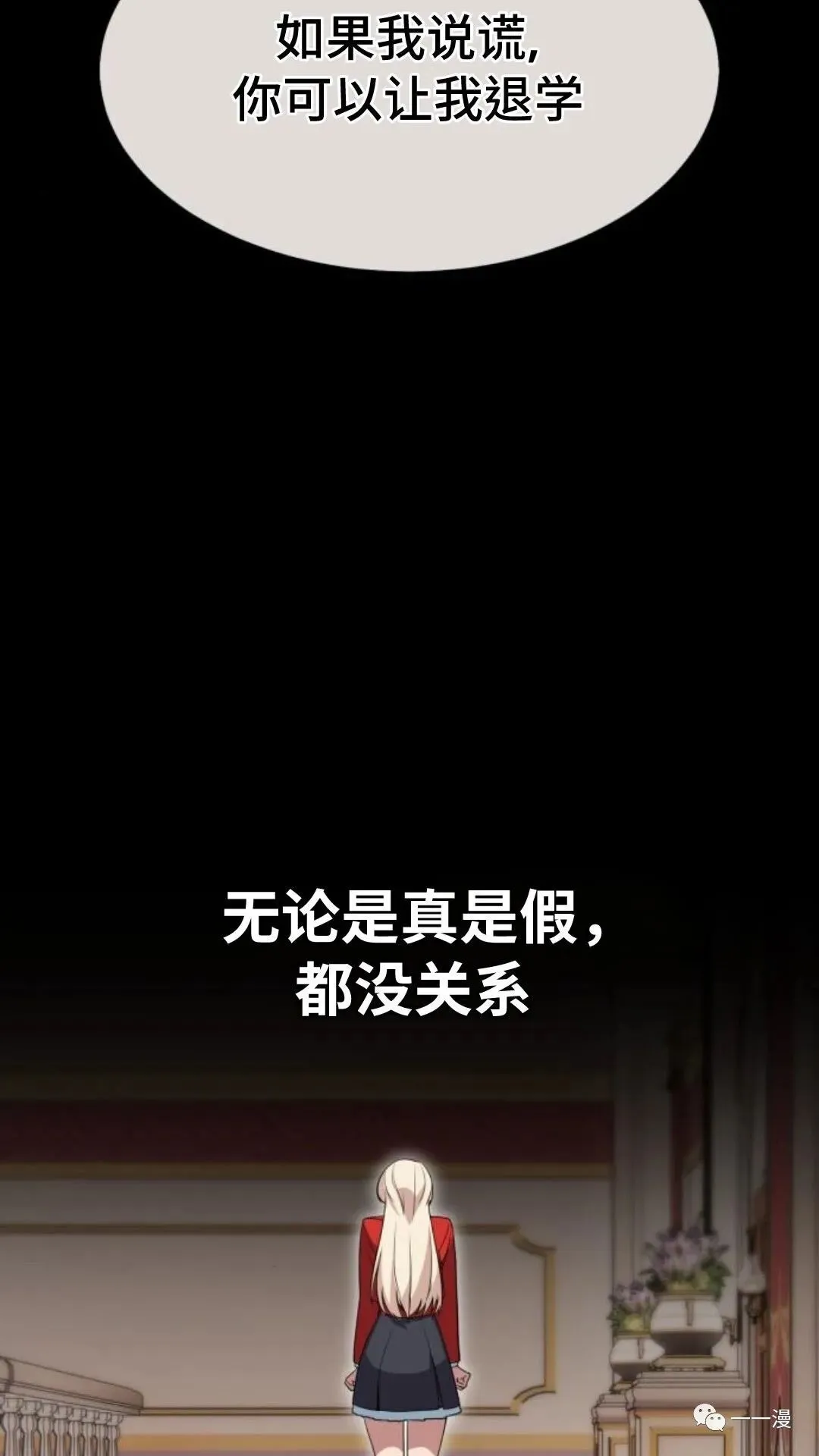 配角在学校生存2 第121页