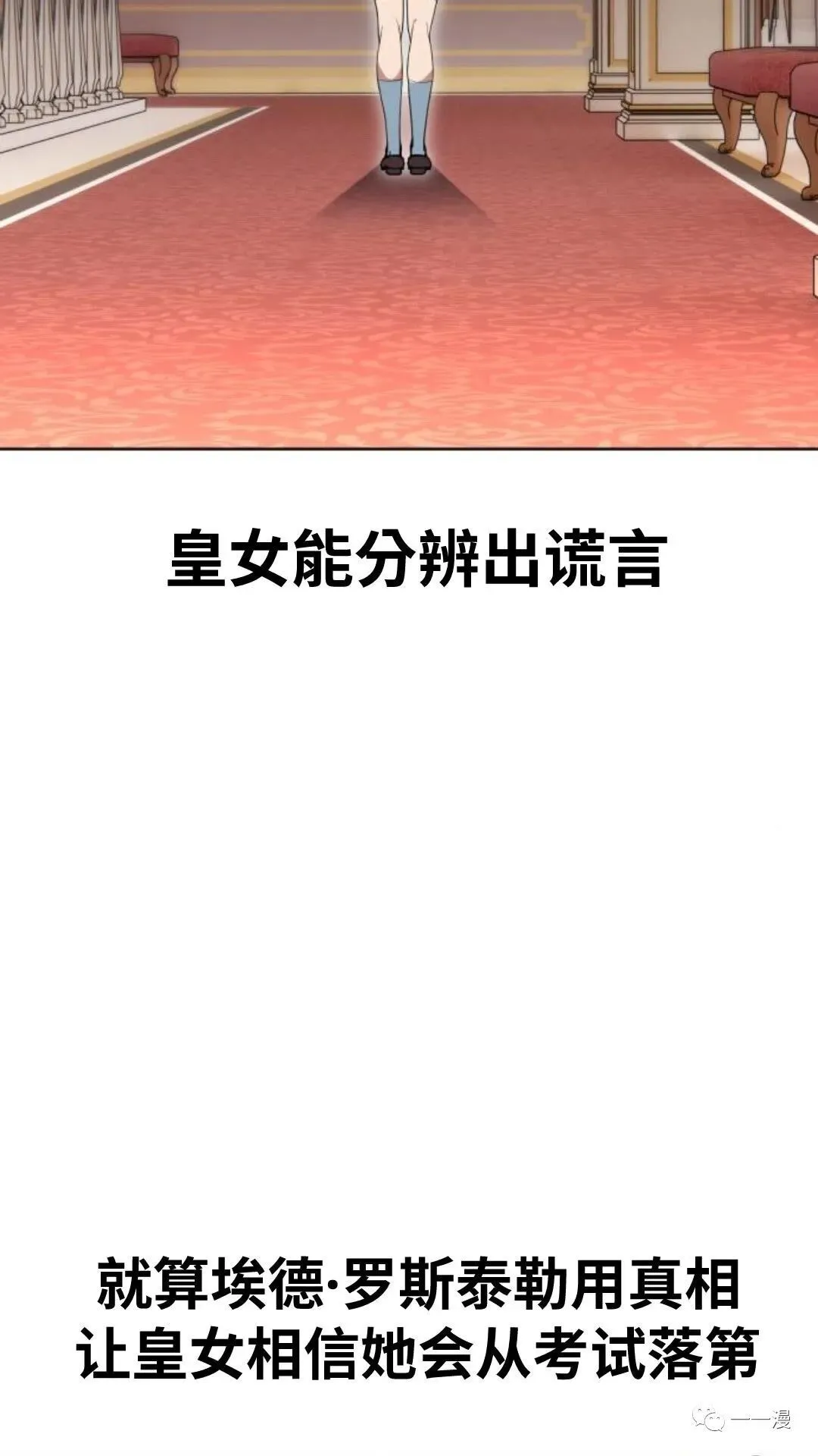 配角在学校生存2 第122页
