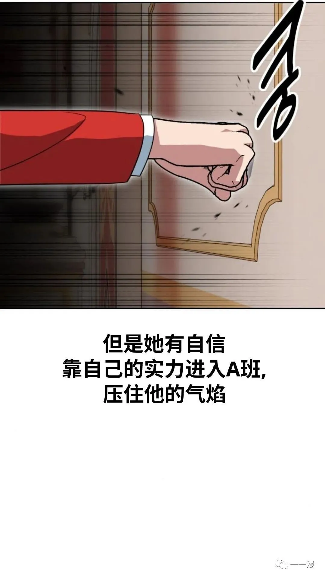 配角在学校生存2 第123页
