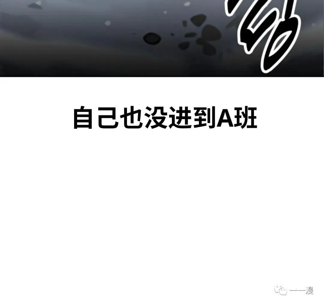 配角在学校生存2 第125页