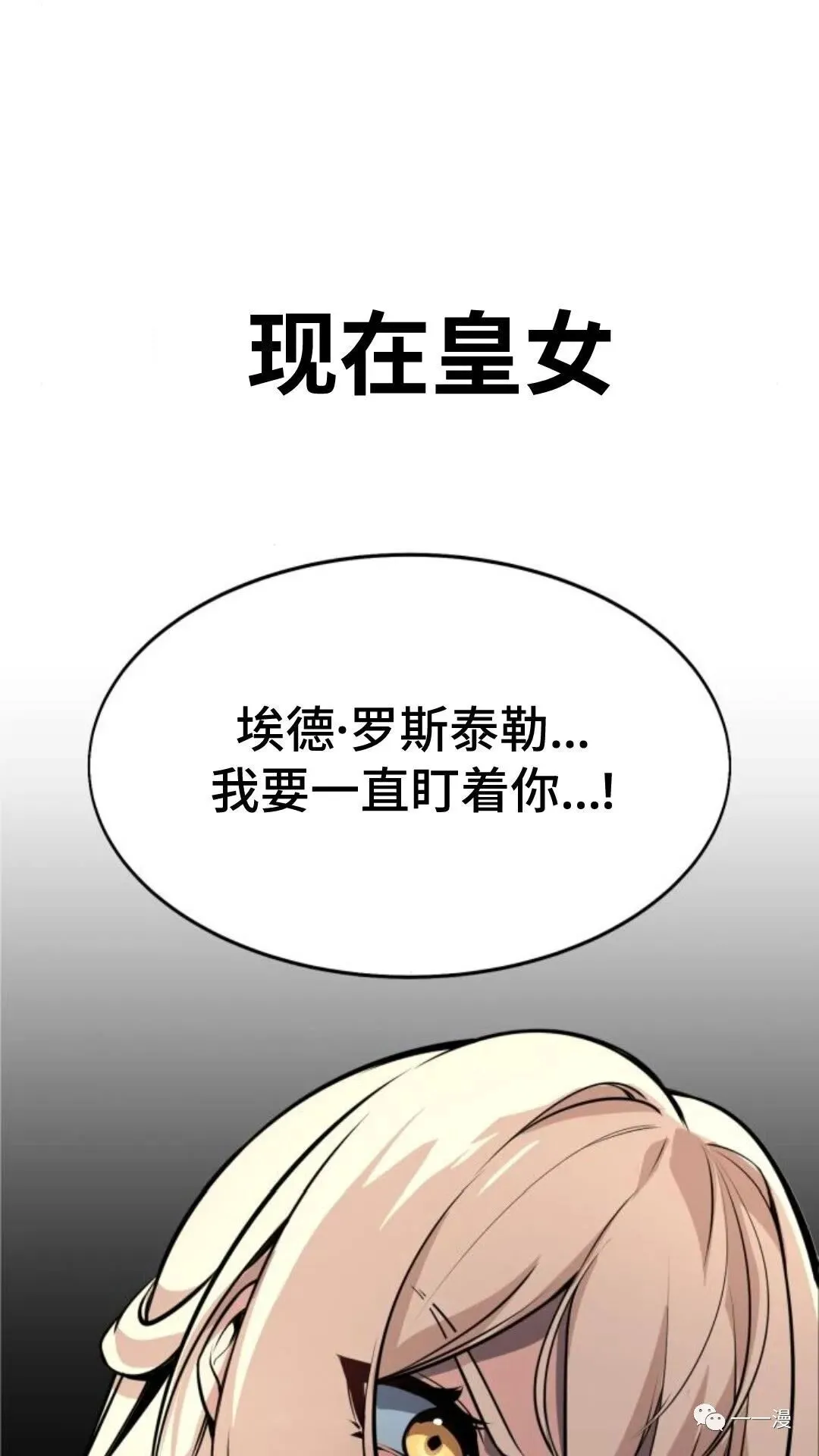 配角在学校生存2 第126页