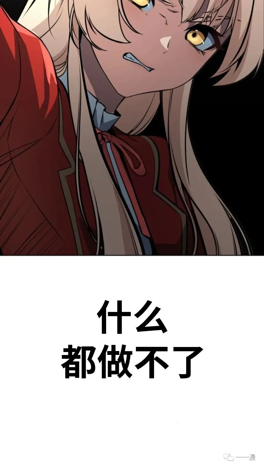配角在学校生存2 第127页