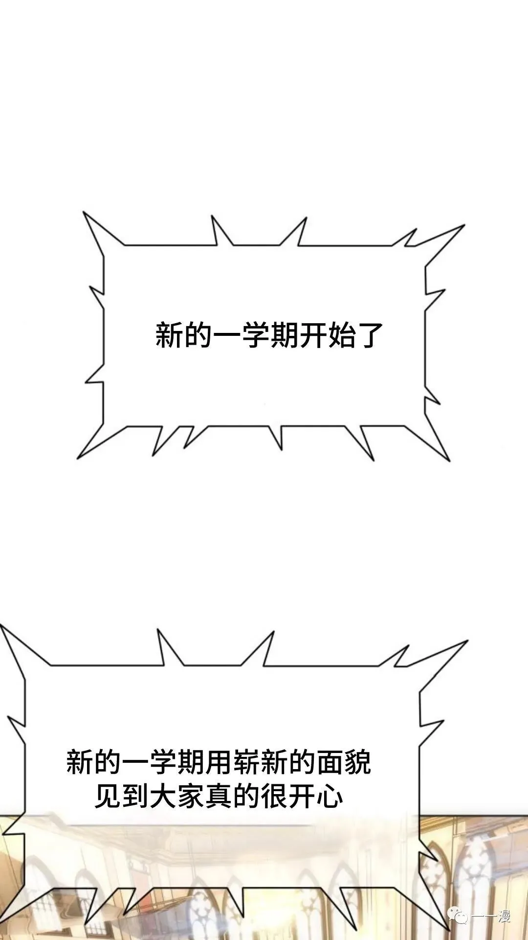 配角在学校生存2 第142页