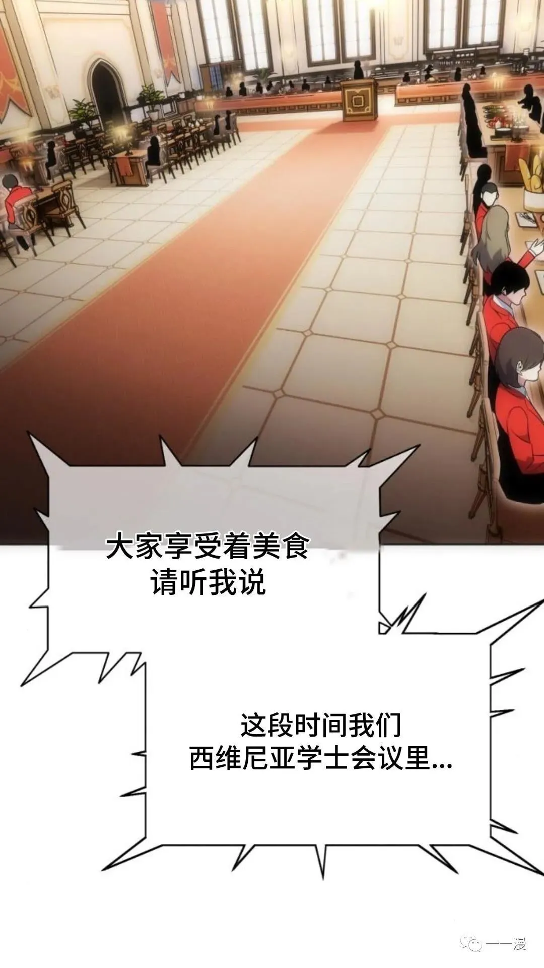 配角在学校生存2 第143页