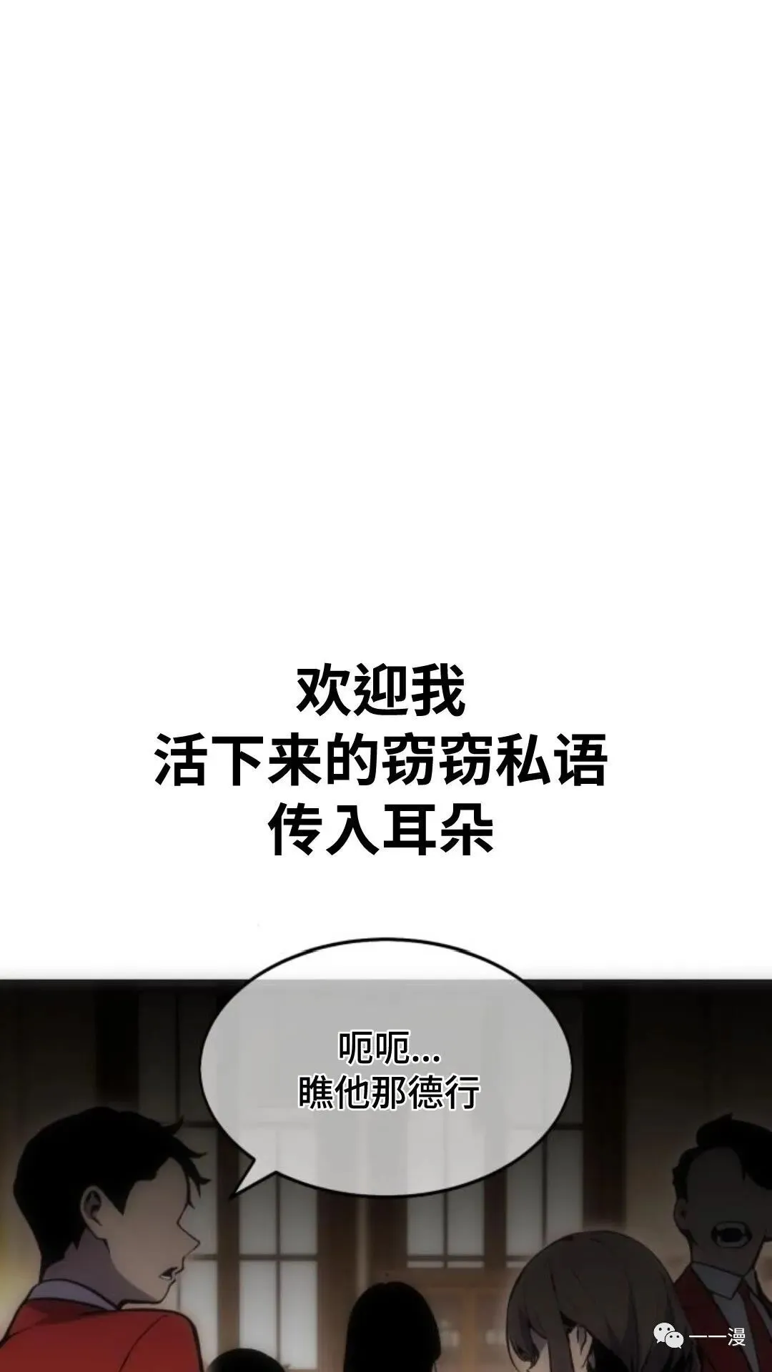 配角在学校生存2 第144页
