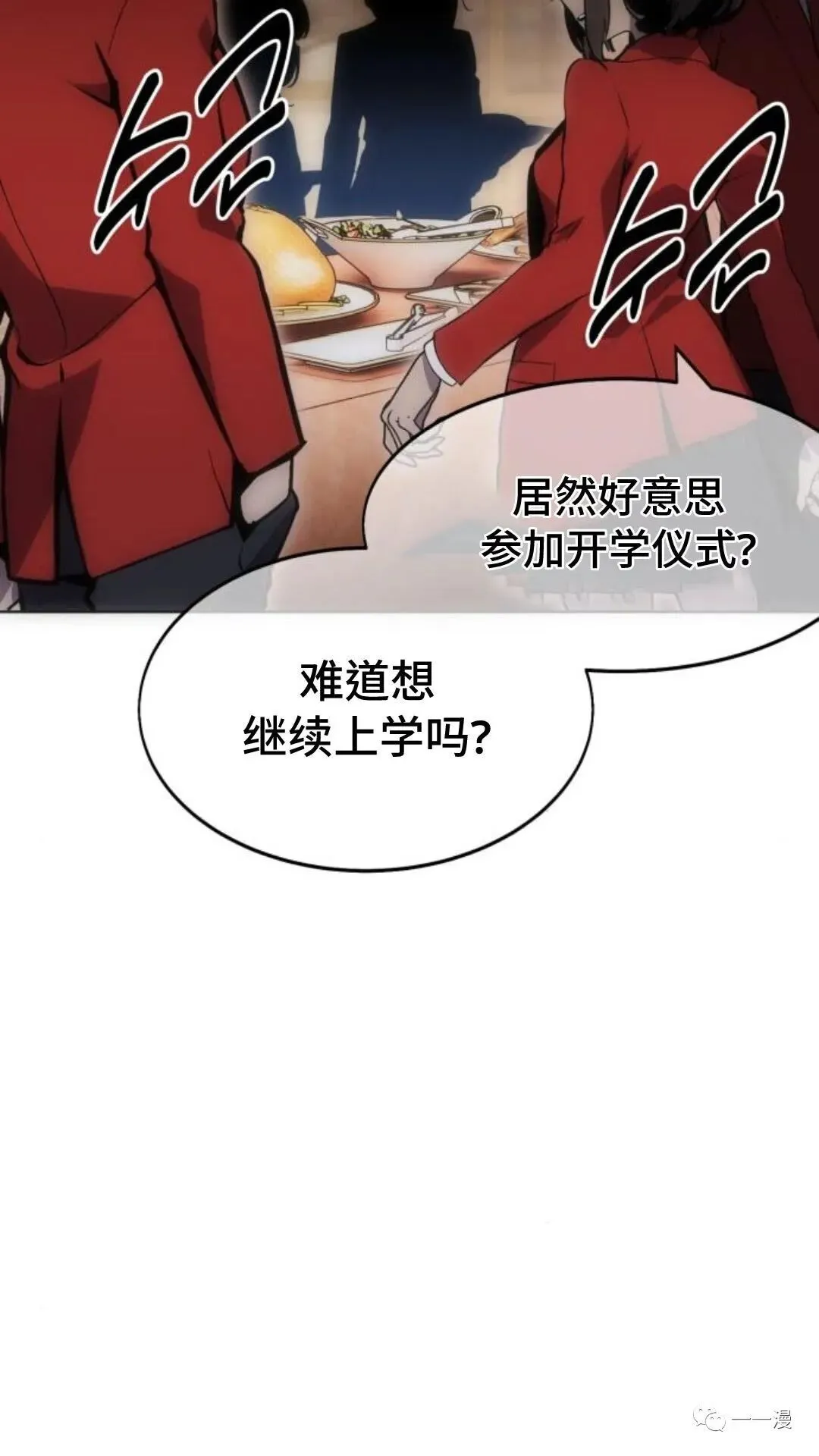 配角在学校生存2 第145页