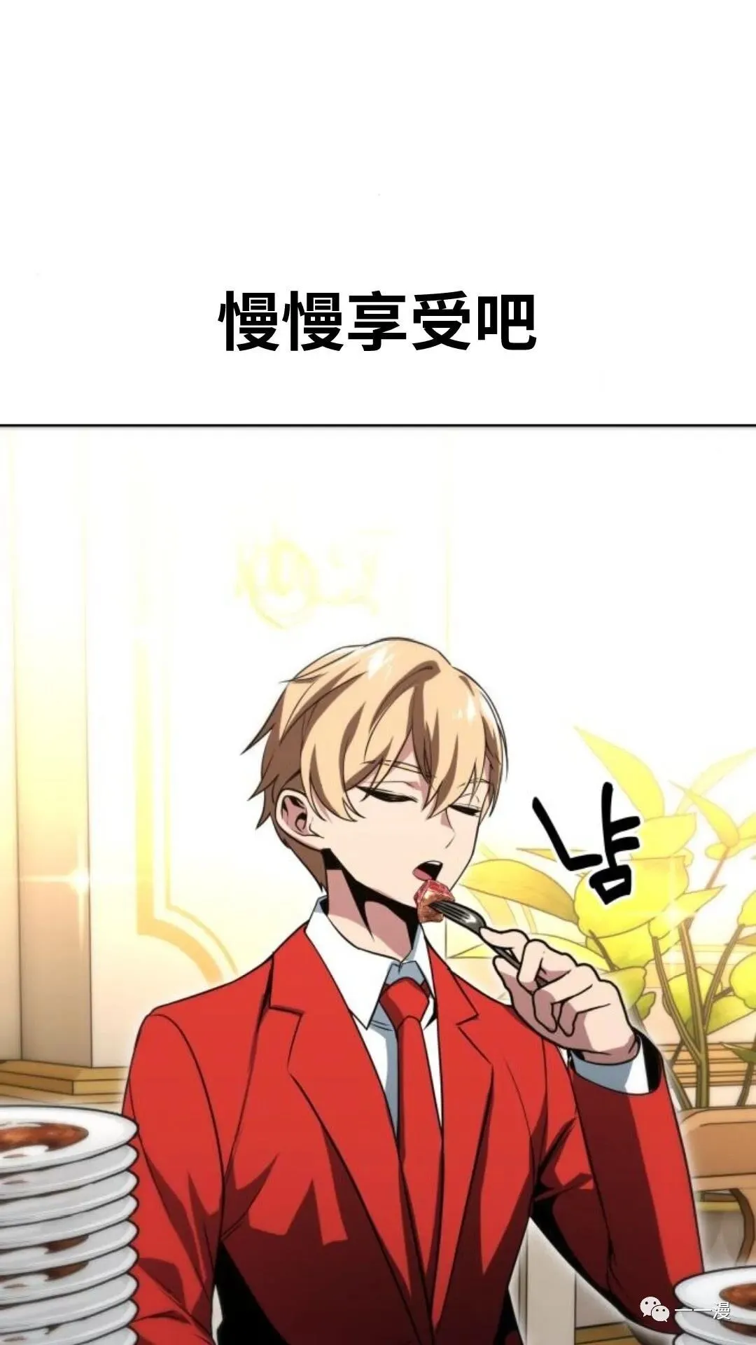 配角在学校生存2 第147页