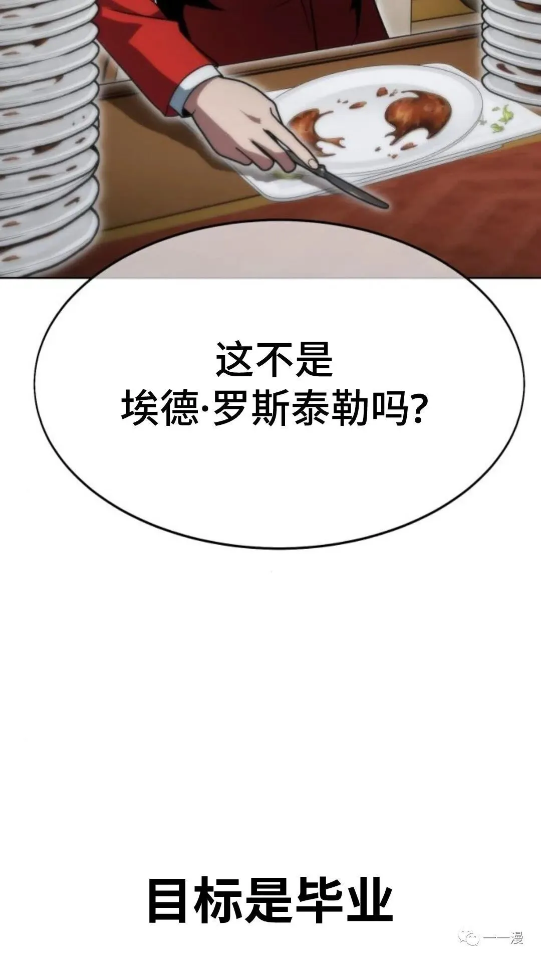 配角在学校生存2 第148页