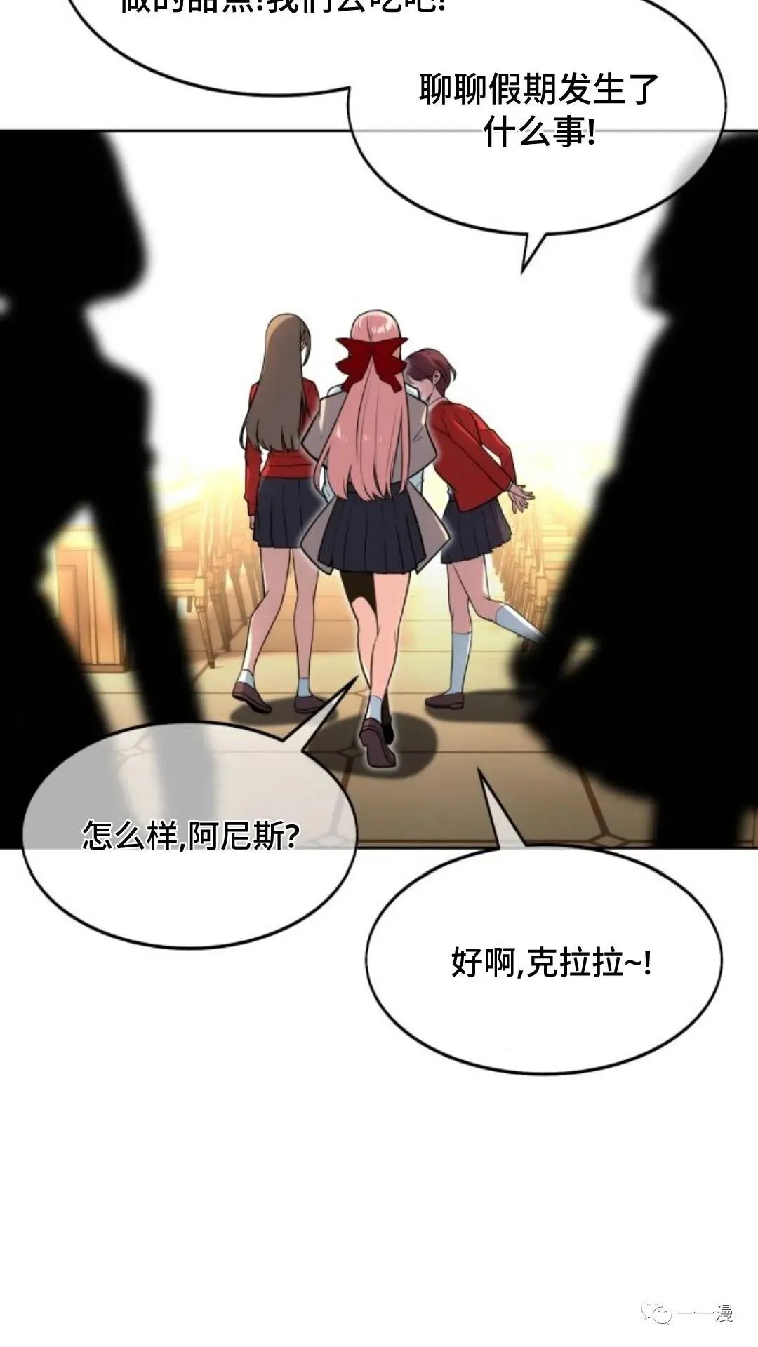配角在学校生存2 第151页