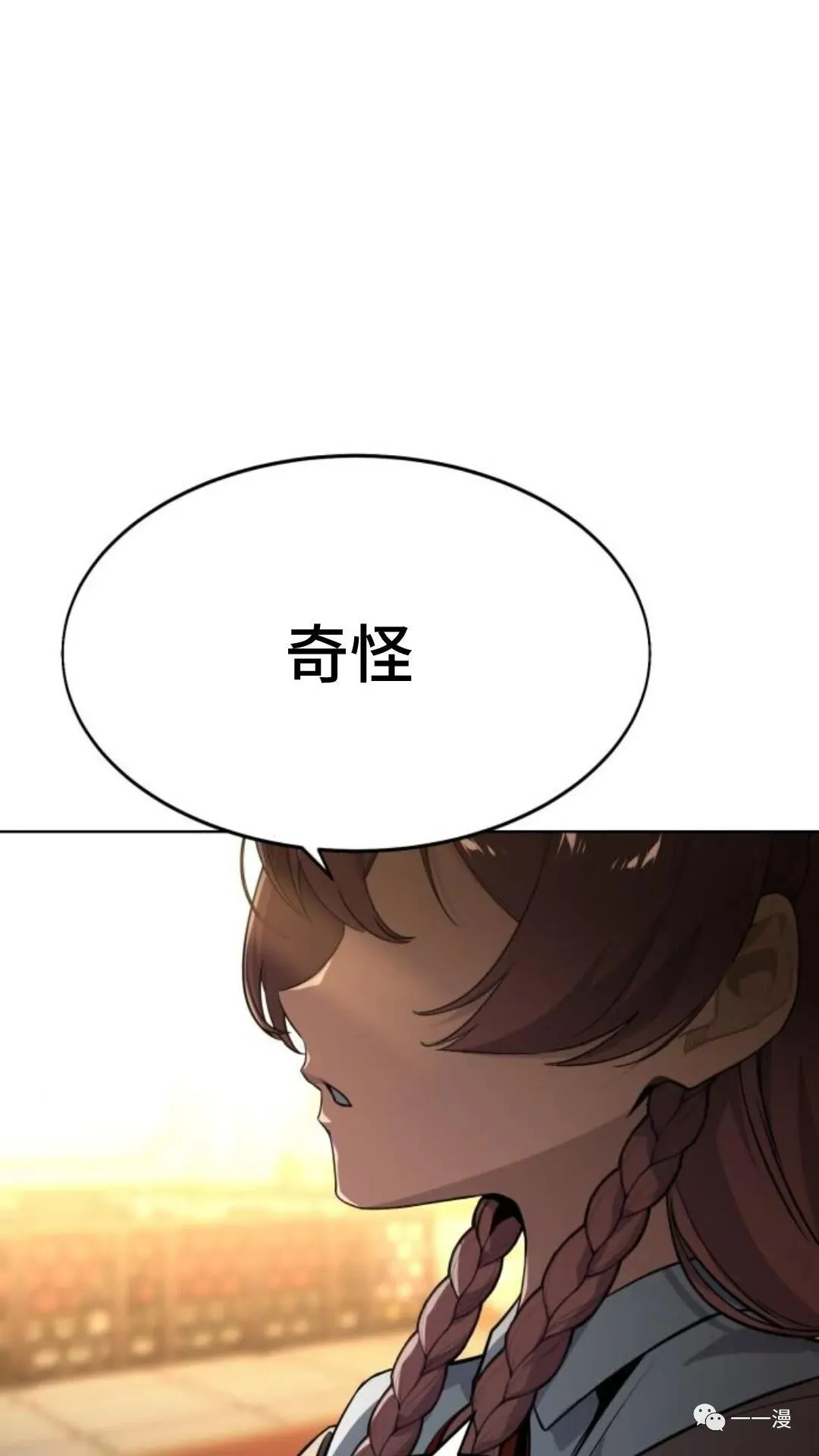 配角在学校生存2 第152页