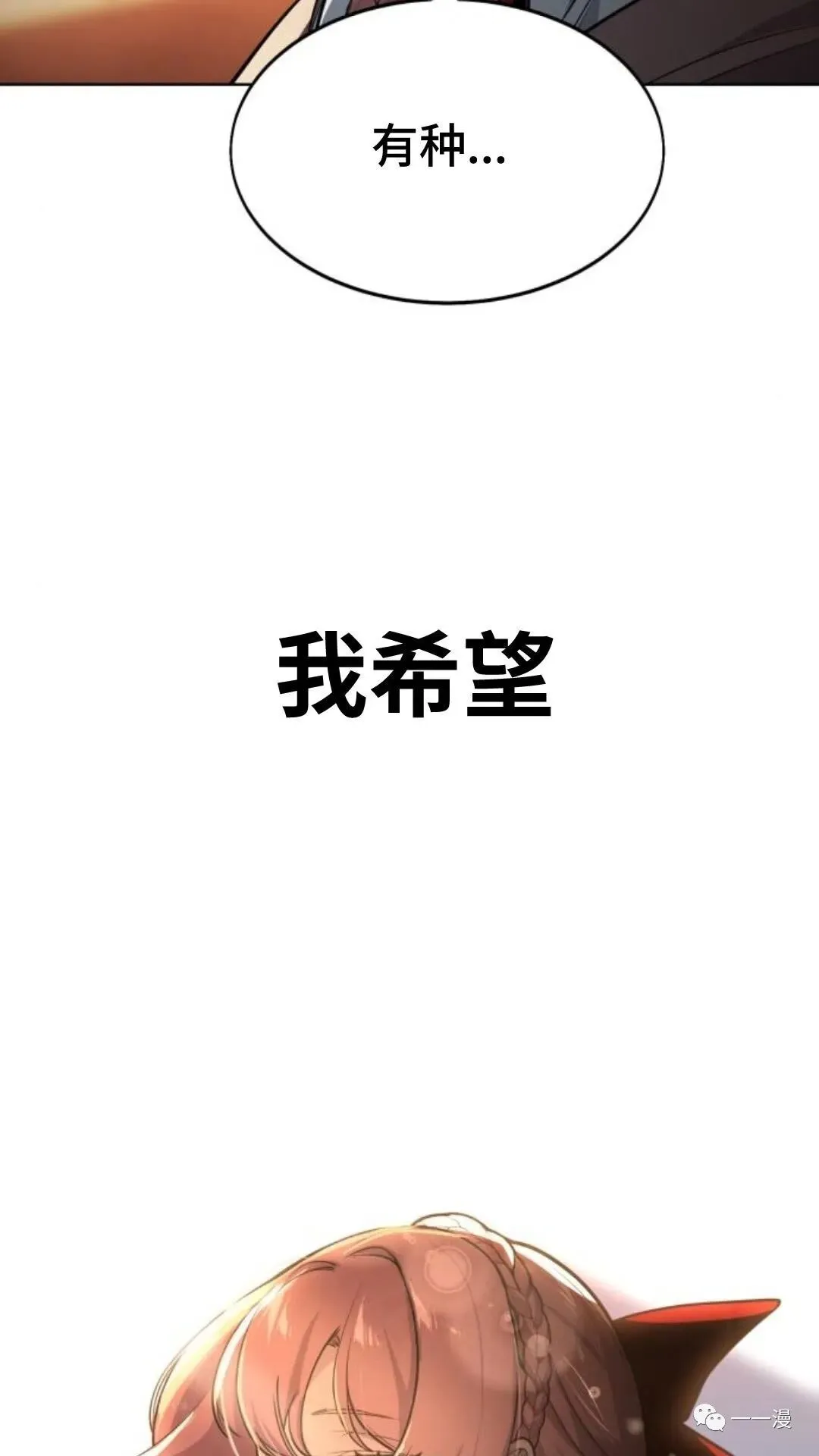 配角在学校生存2 第153页