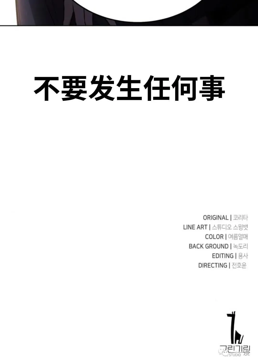 配角在学校生存2 第155页