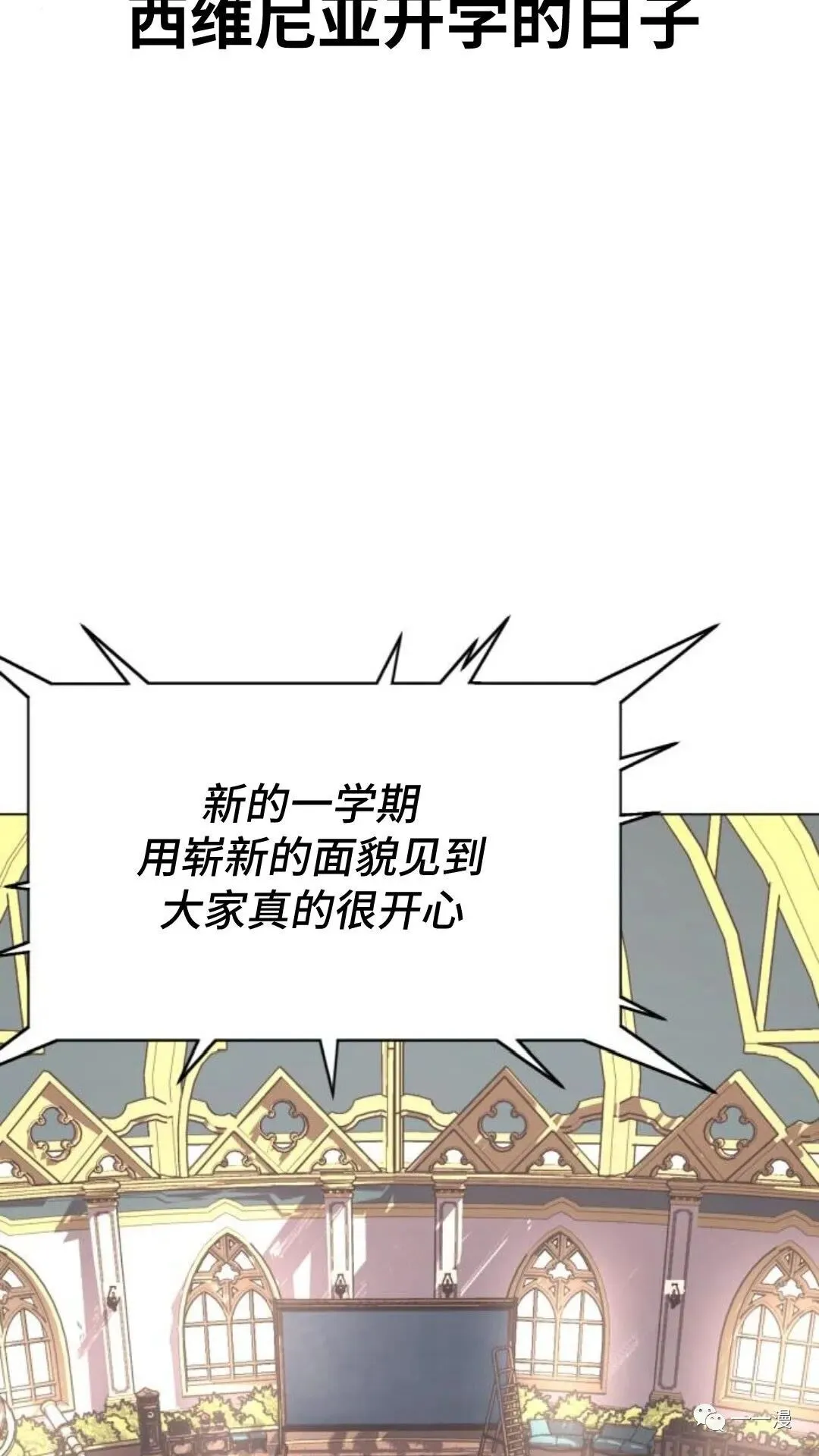 配角在学校生存3 第3页