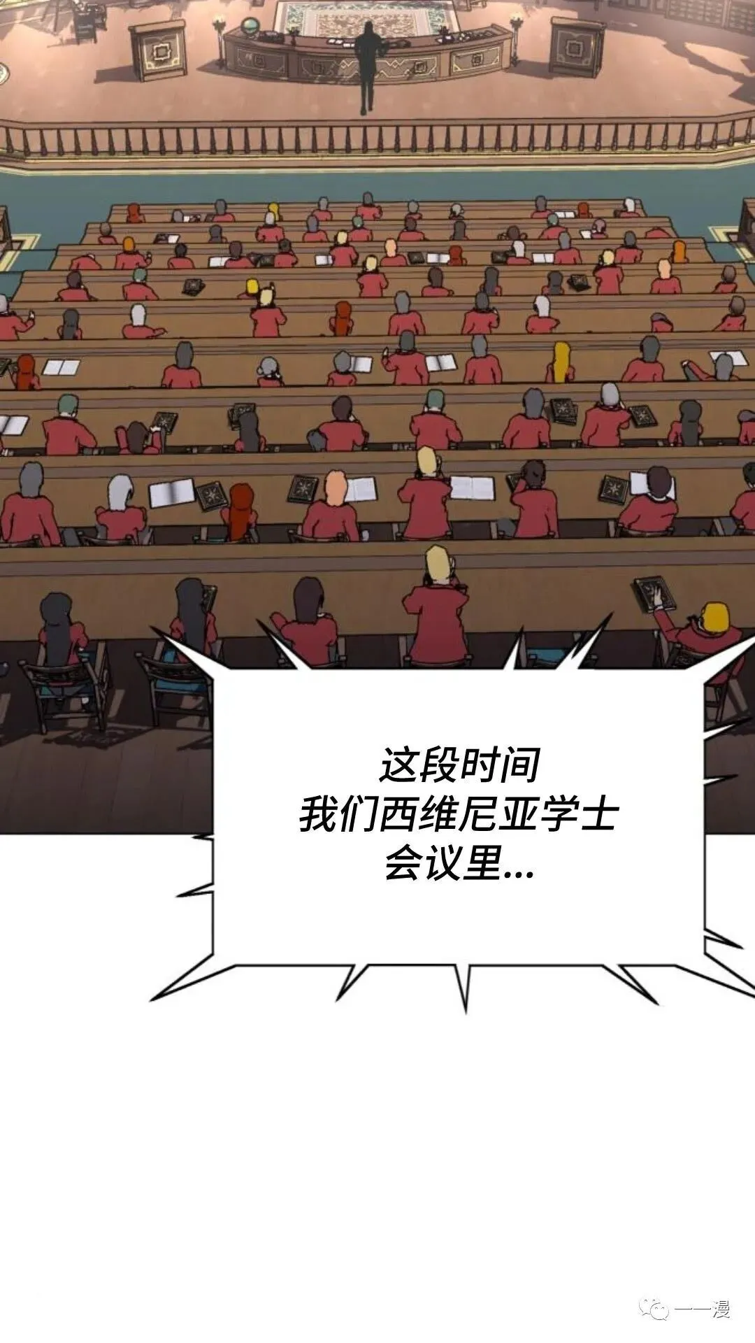配角在学校生存3 第4页