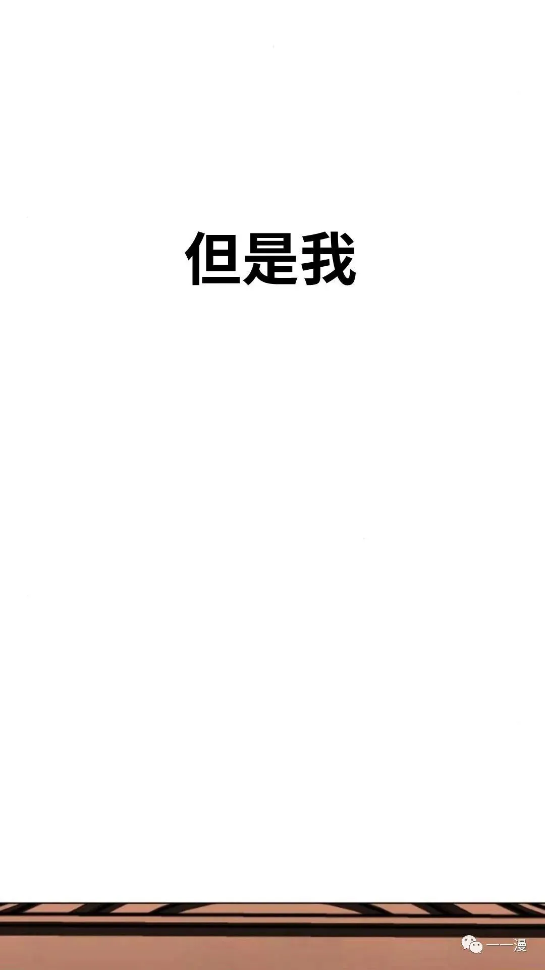 配角在学校生存3 第5页