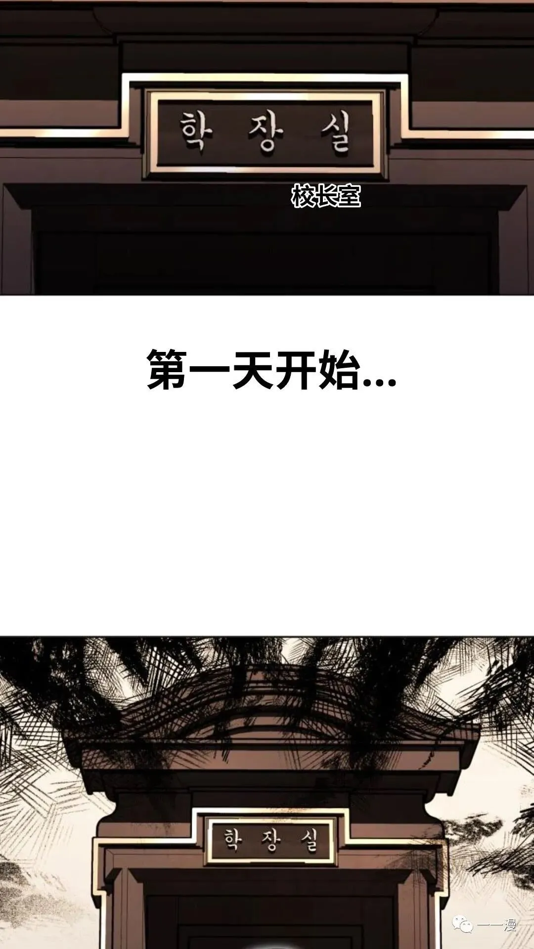 配角在学校生存3 第6页