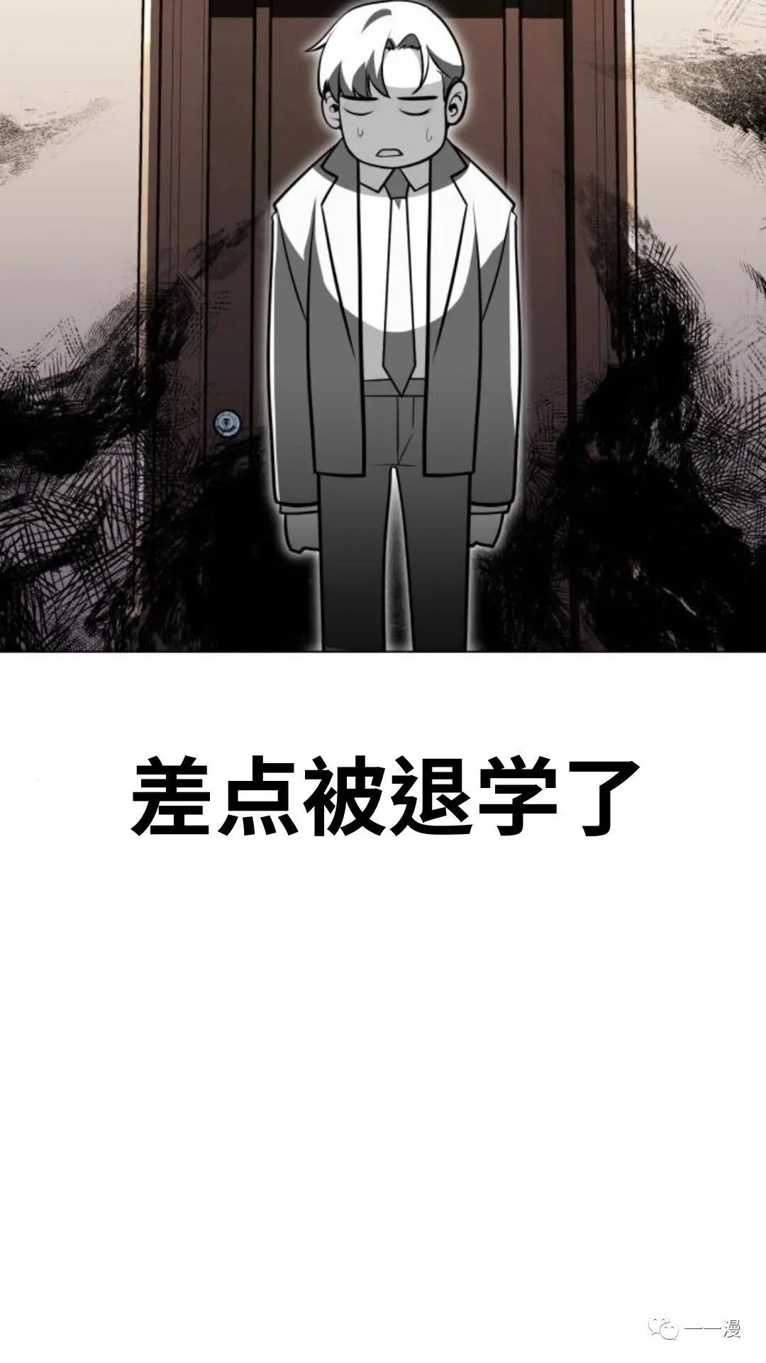 配角在学校生存3 第7页