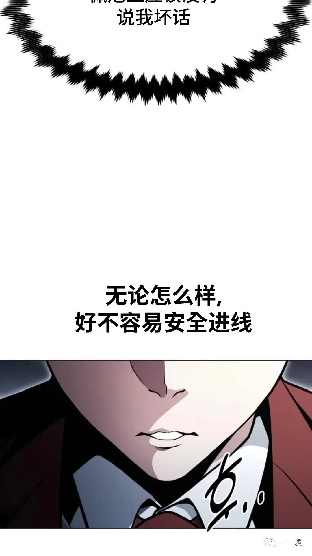 配角在学校生存3 第10页
