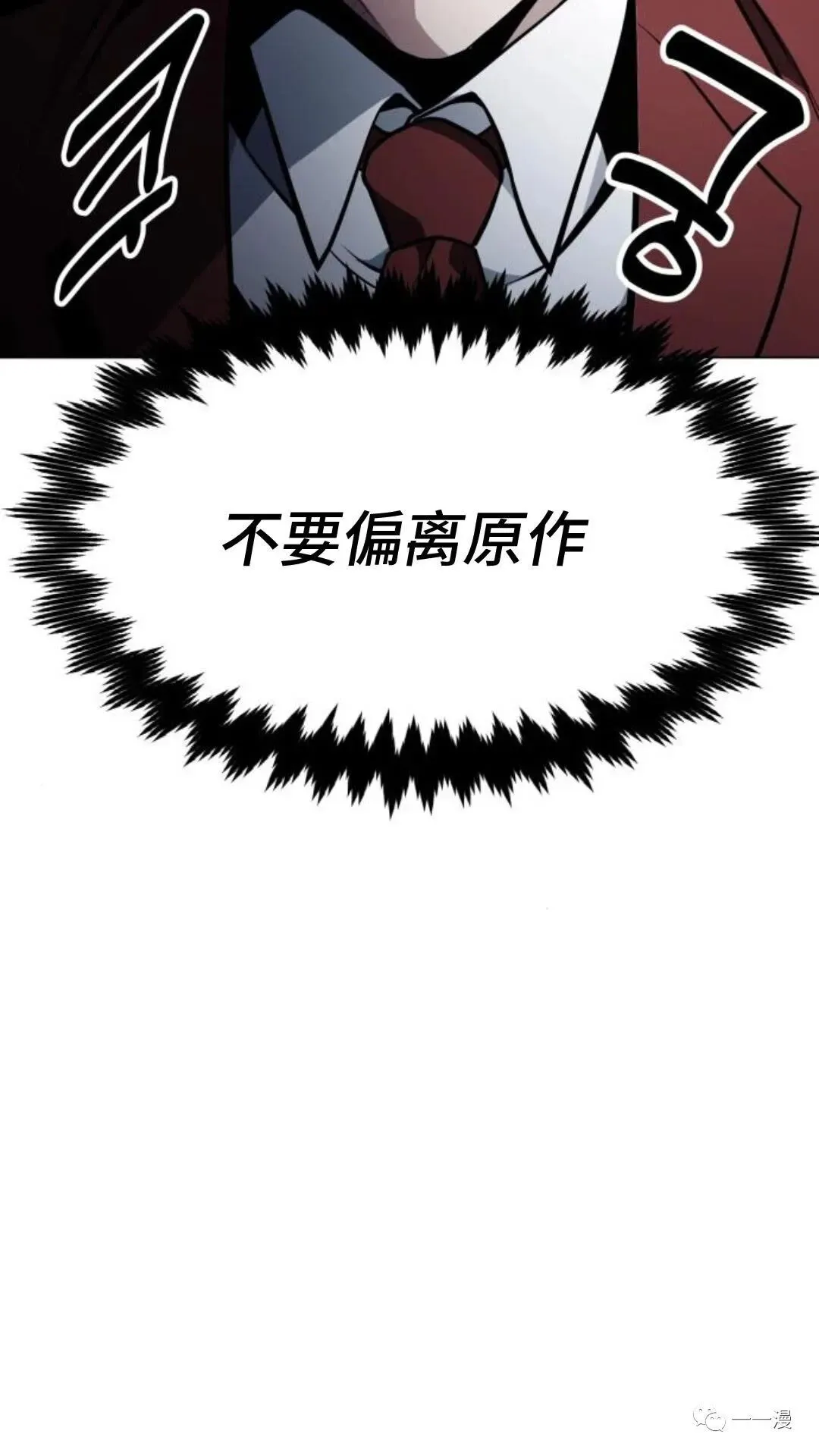 配角在学校生存3 第12页