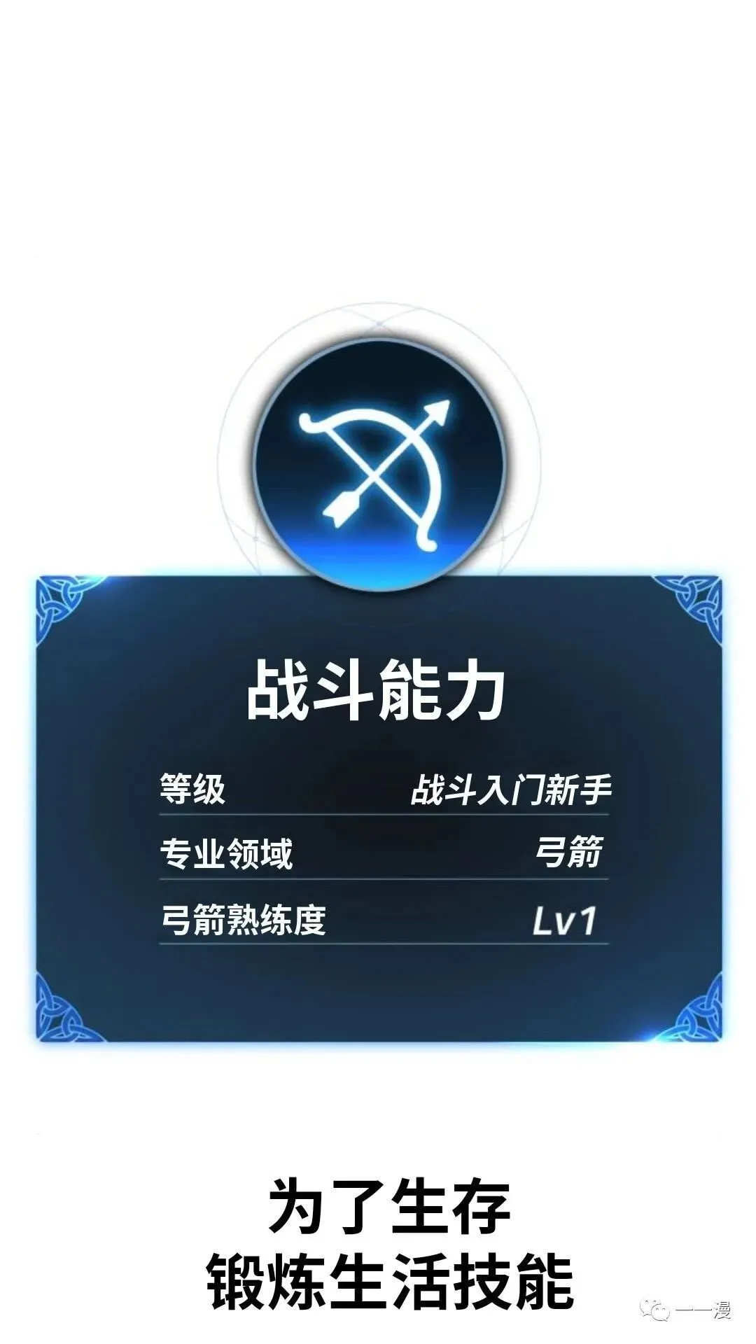 配角在学校生存3 第13页