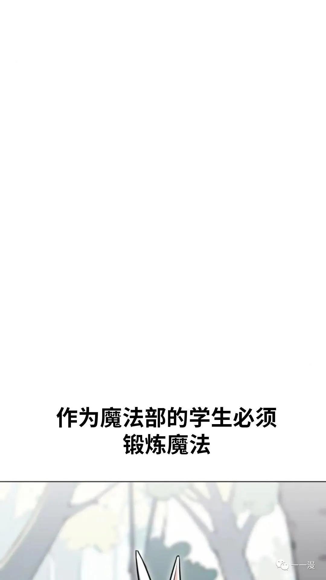 配角在学校生存3 第14页
