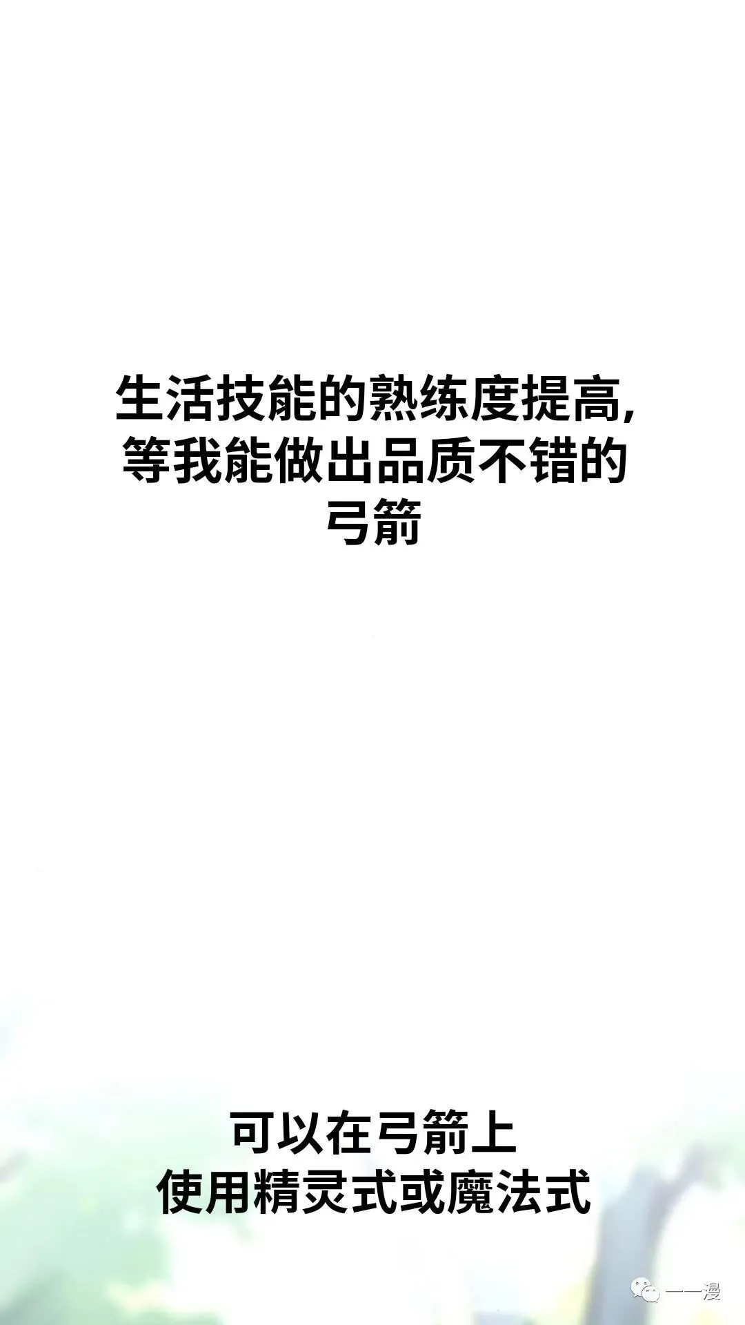 配角在学校生存3 第17页
