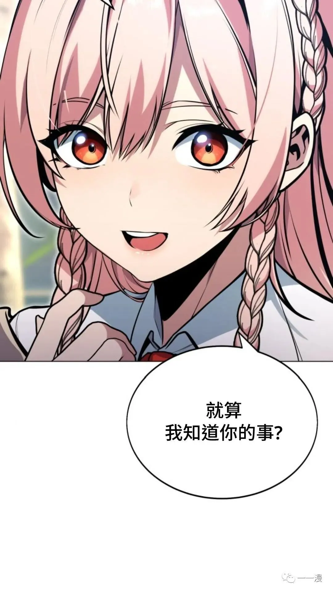配角在学校生存3 第30页