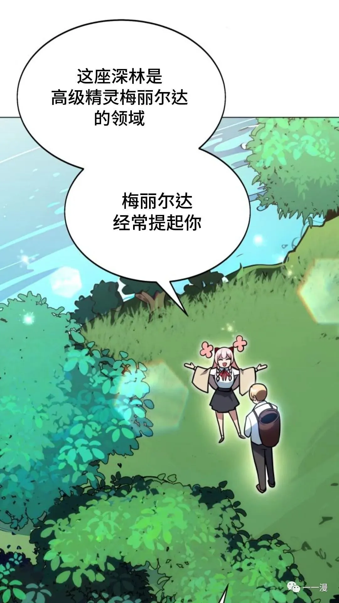 配角在学校生存3 第31页