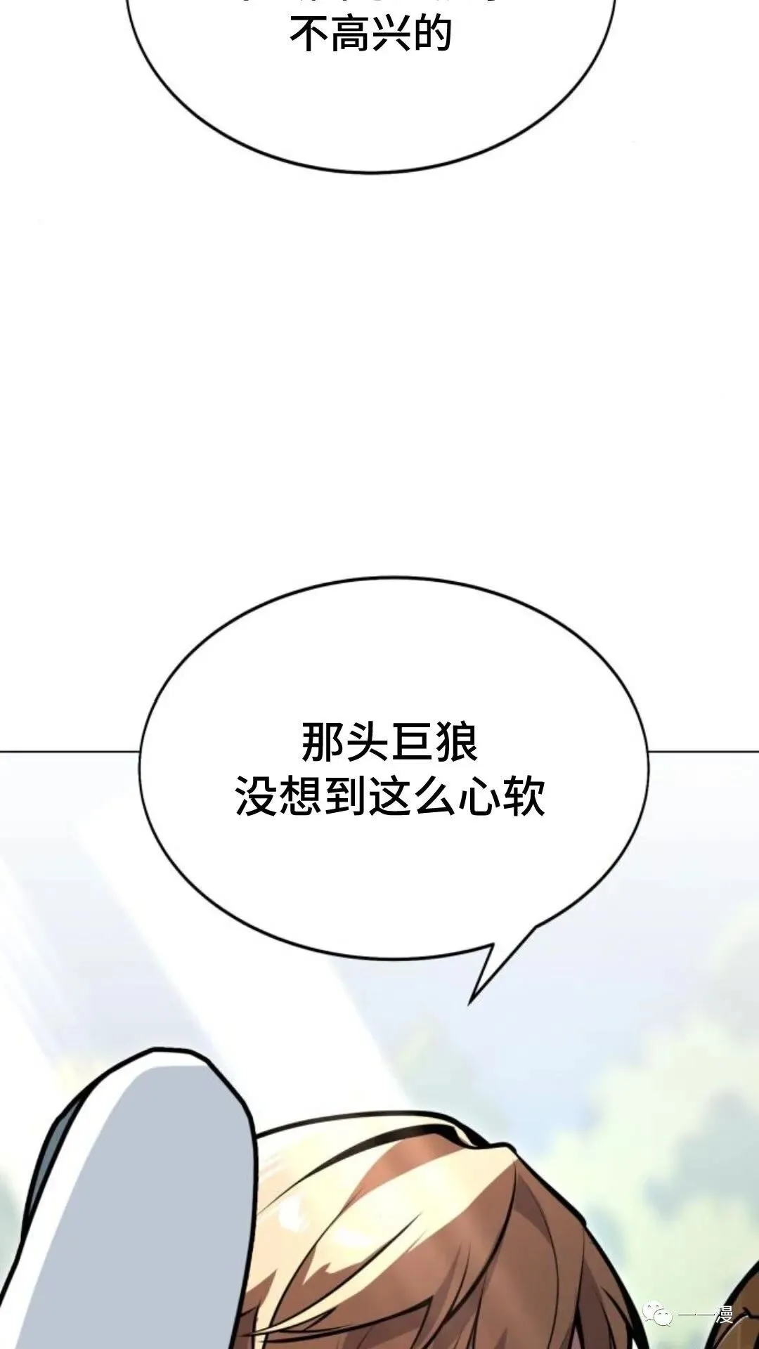 配角在学校生存3 第36页