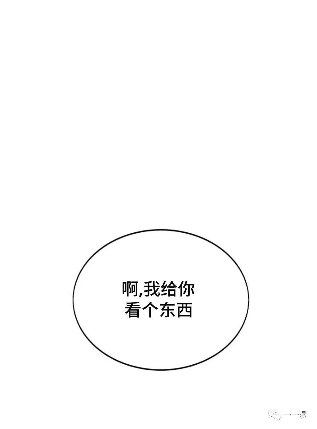 配角在学校生存3 第40页