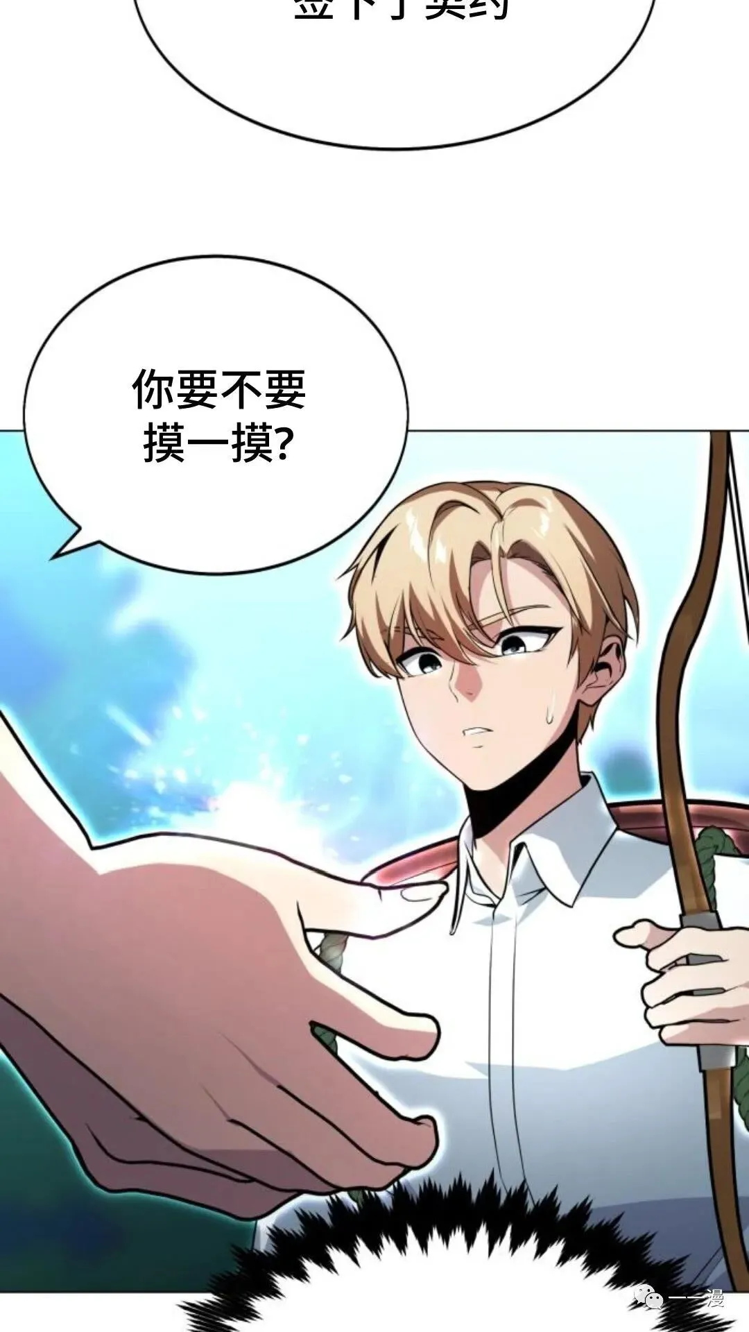 配角在学校生存3 第43页