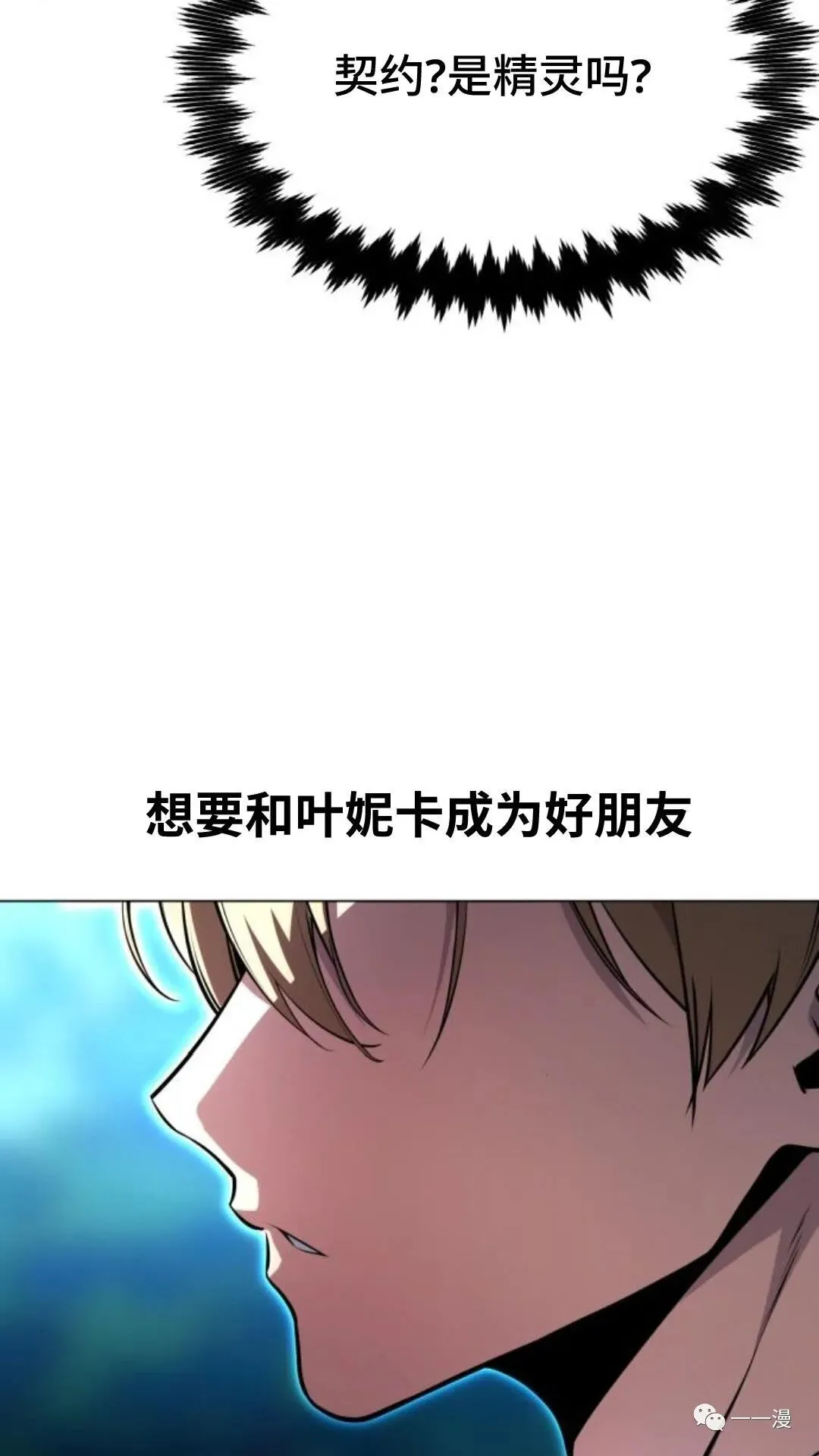 配角在学校生存3 第44页