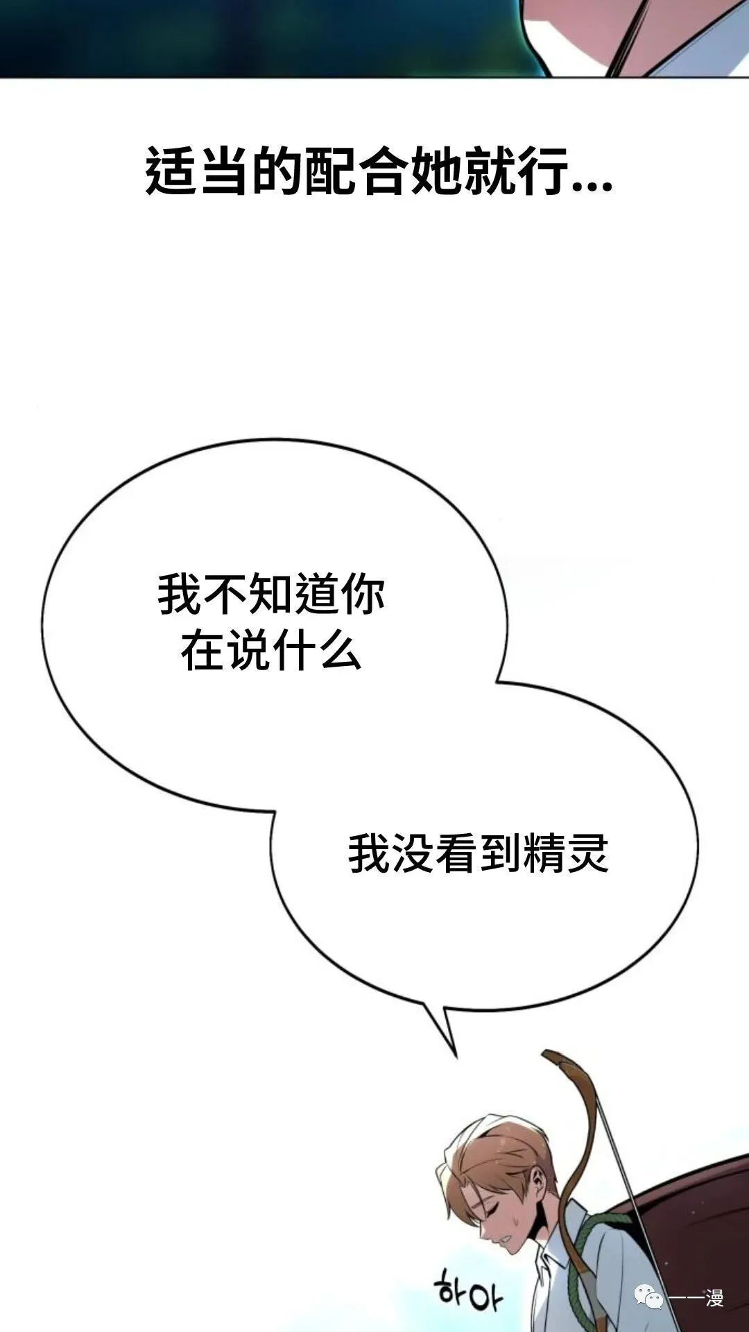 配角在学校生存3 第45页