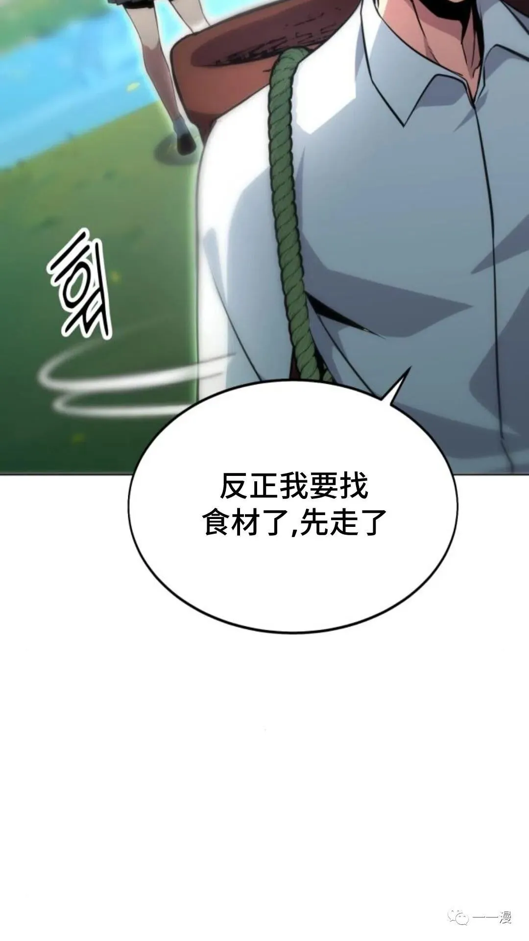 配角在学校生存3 第49页