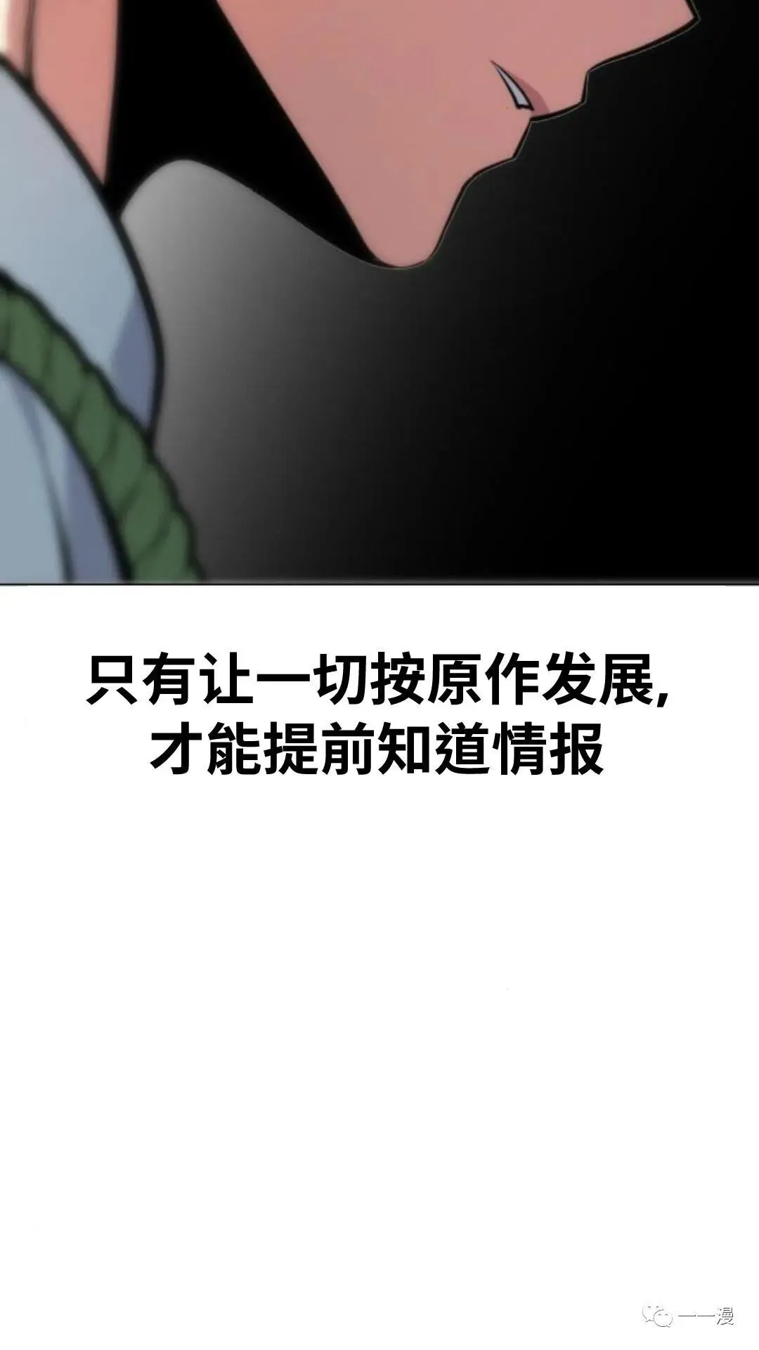 配角在学校生存3 第51页