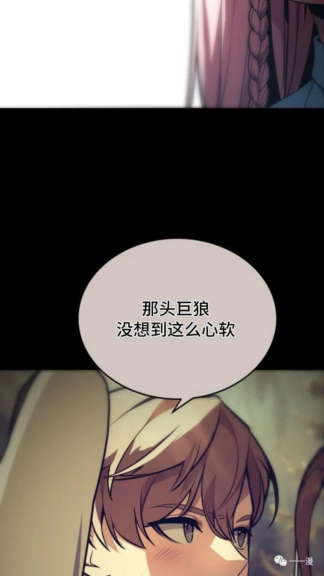 配角在学校生存3 第57页