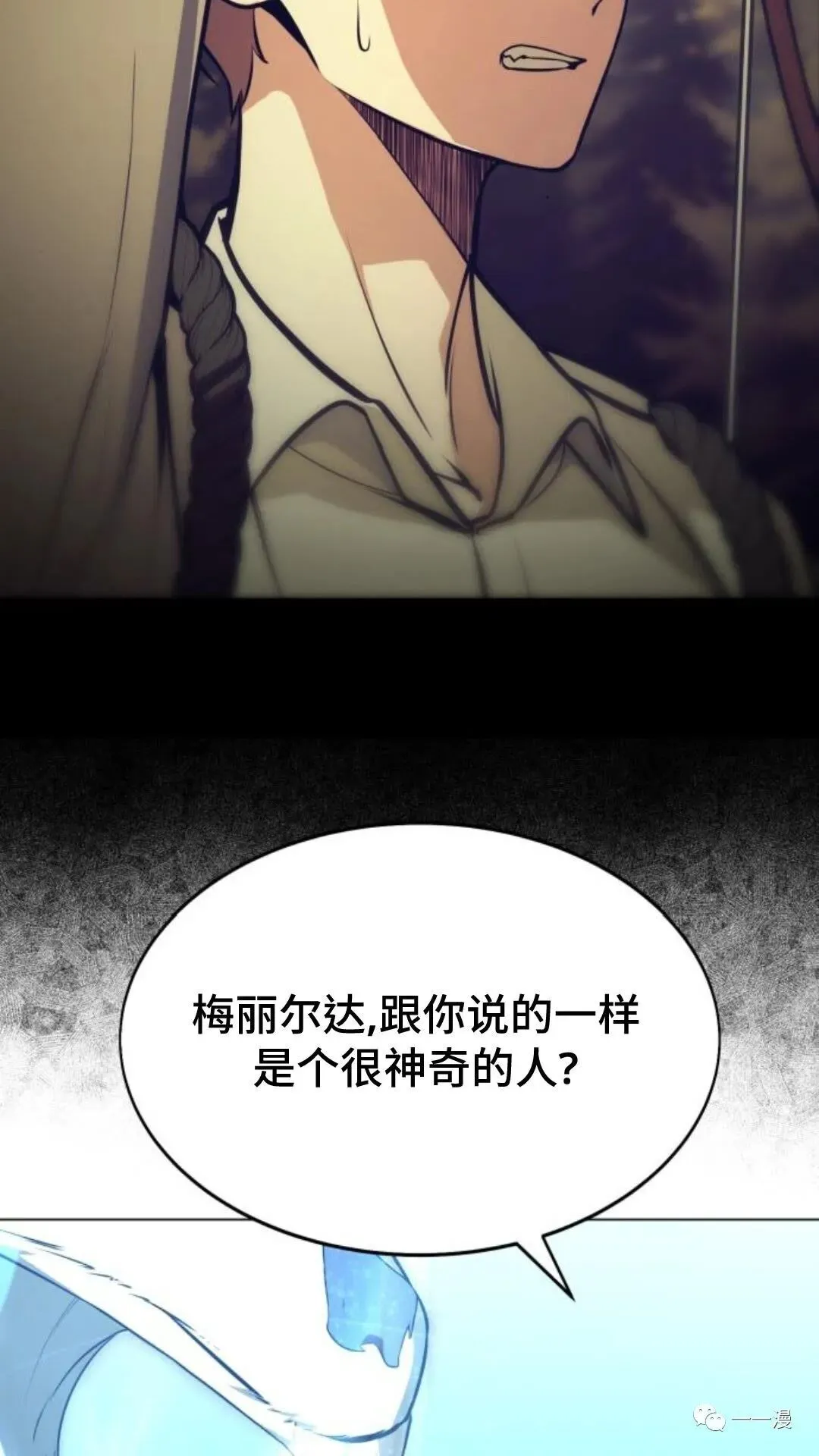 配角在学校生存3 第58页