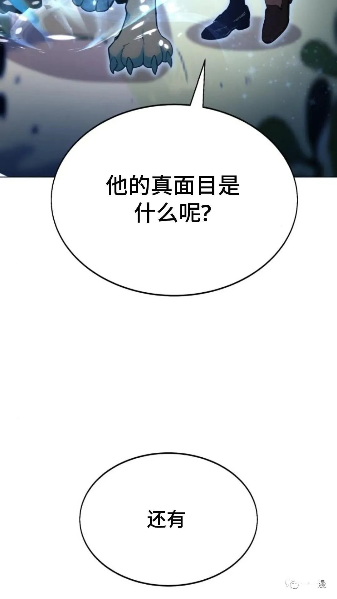 配角在学校生存3 第62页