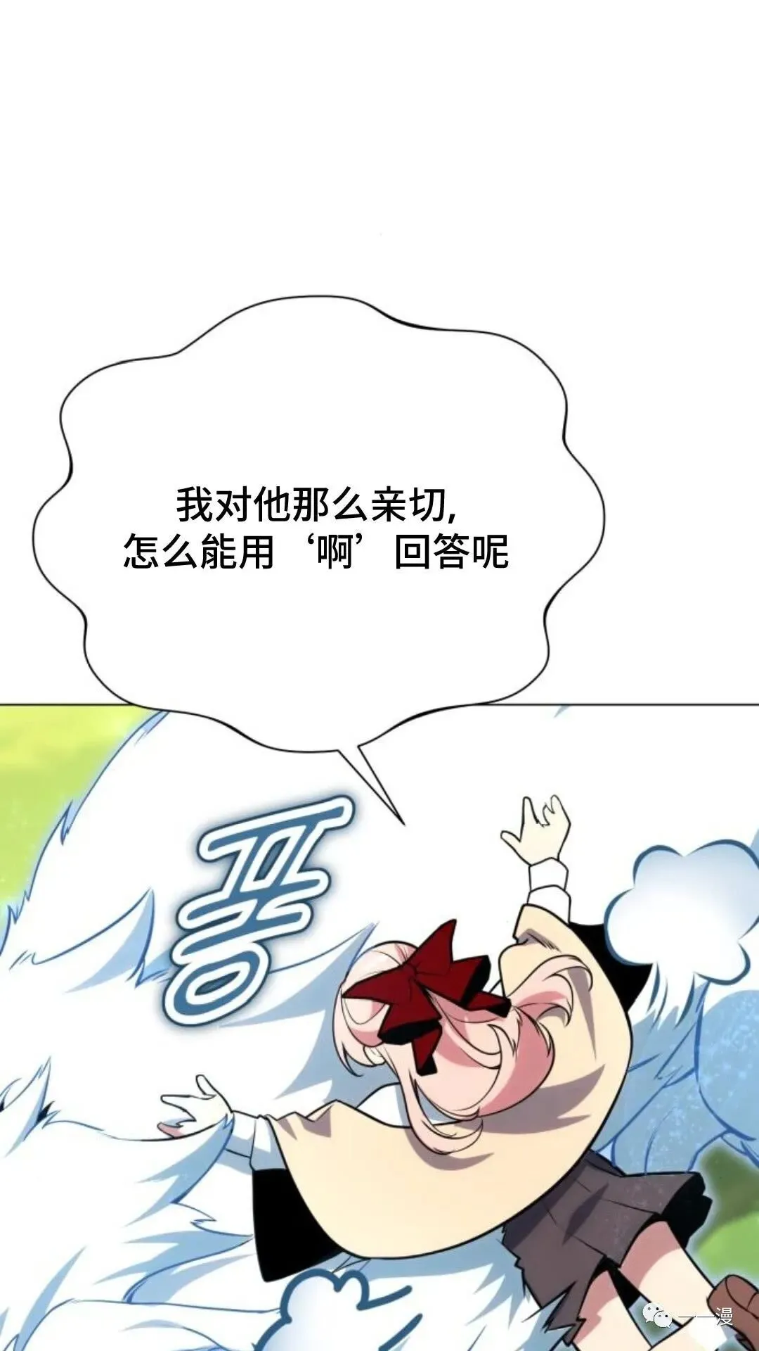 配角在学校生存3 第63页