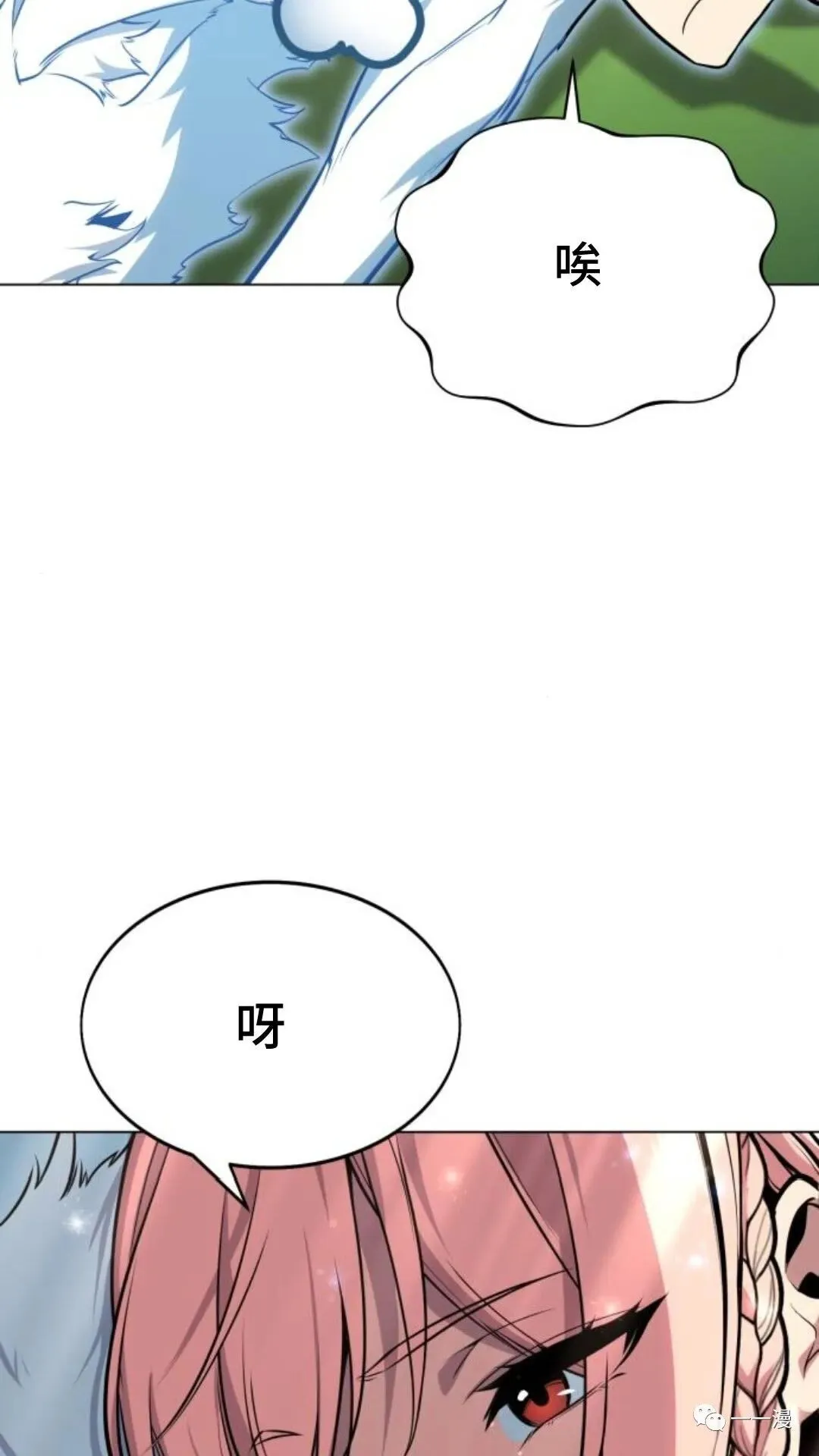 配角在学校生存3 第64页